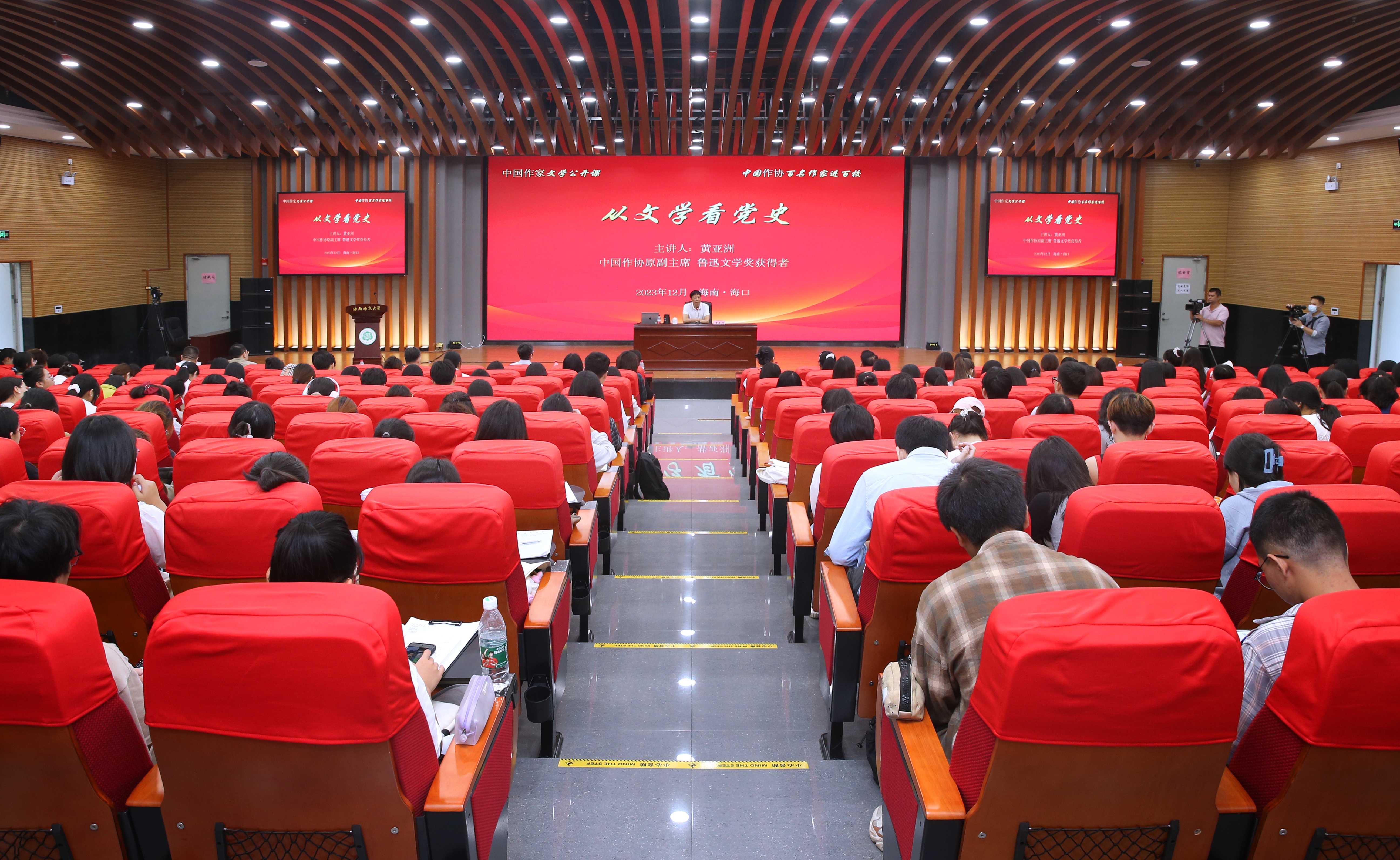 中国作家协会“百名作家进百校”活动走进星空游戏官方