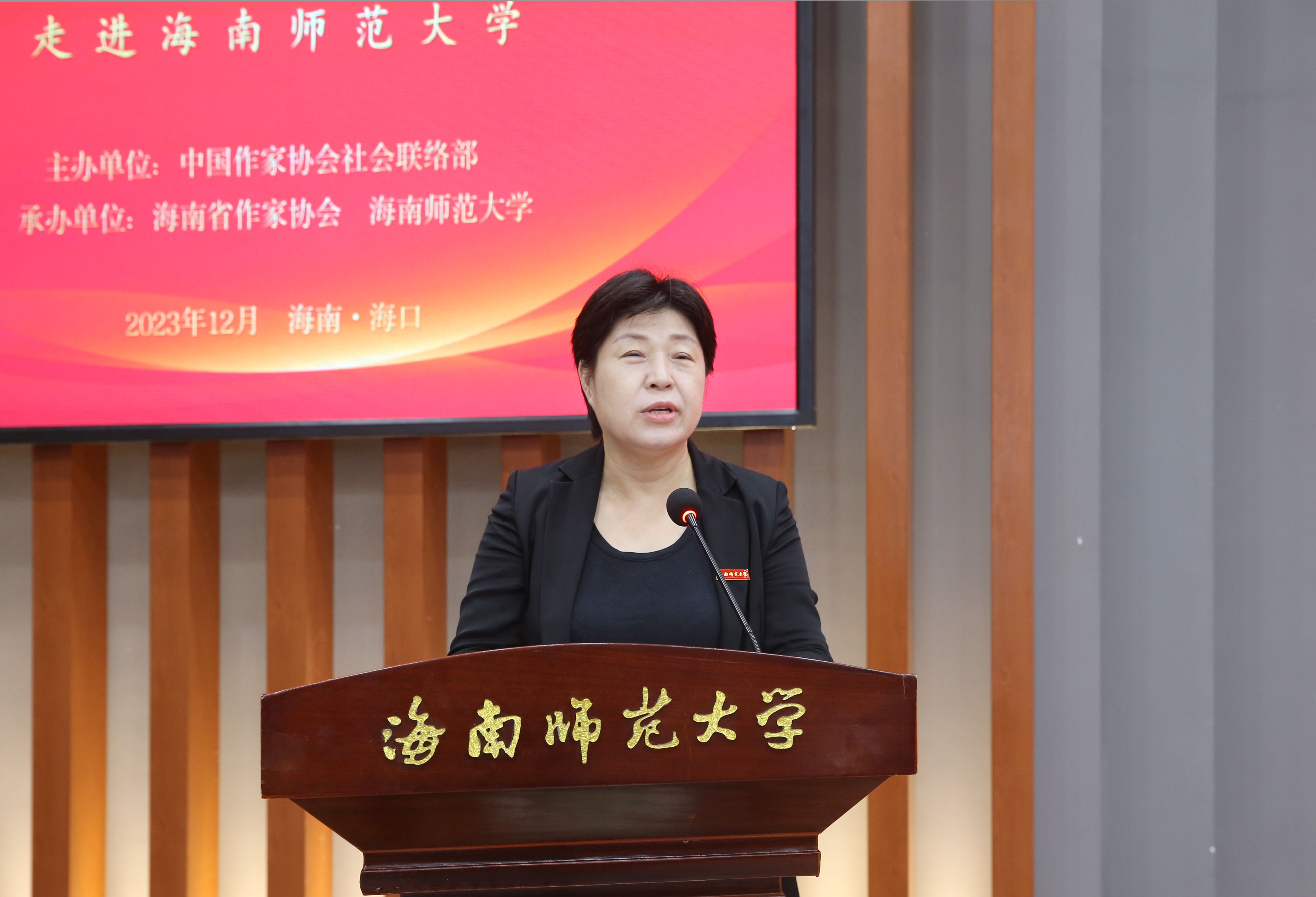 中国作家协会“百名作家进百校”活动走进星空游戏官方