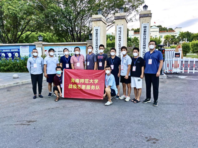 星空游戏官方生命科学学院“追阳人”――支援陵水抗疫