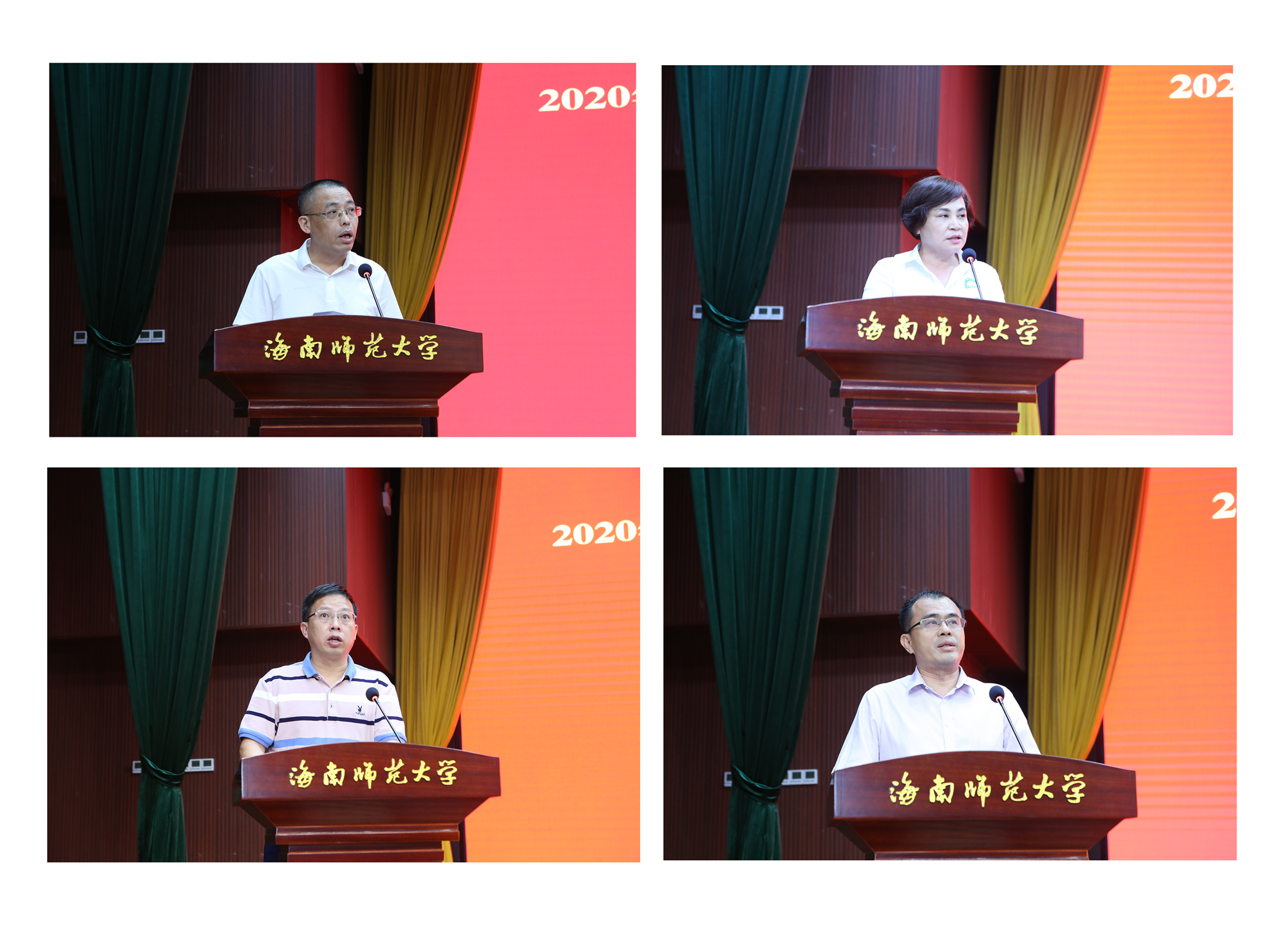 发挥统一战线优势,为海南自贸港建设贡献海师力量――我校召开2020年统战工作会议