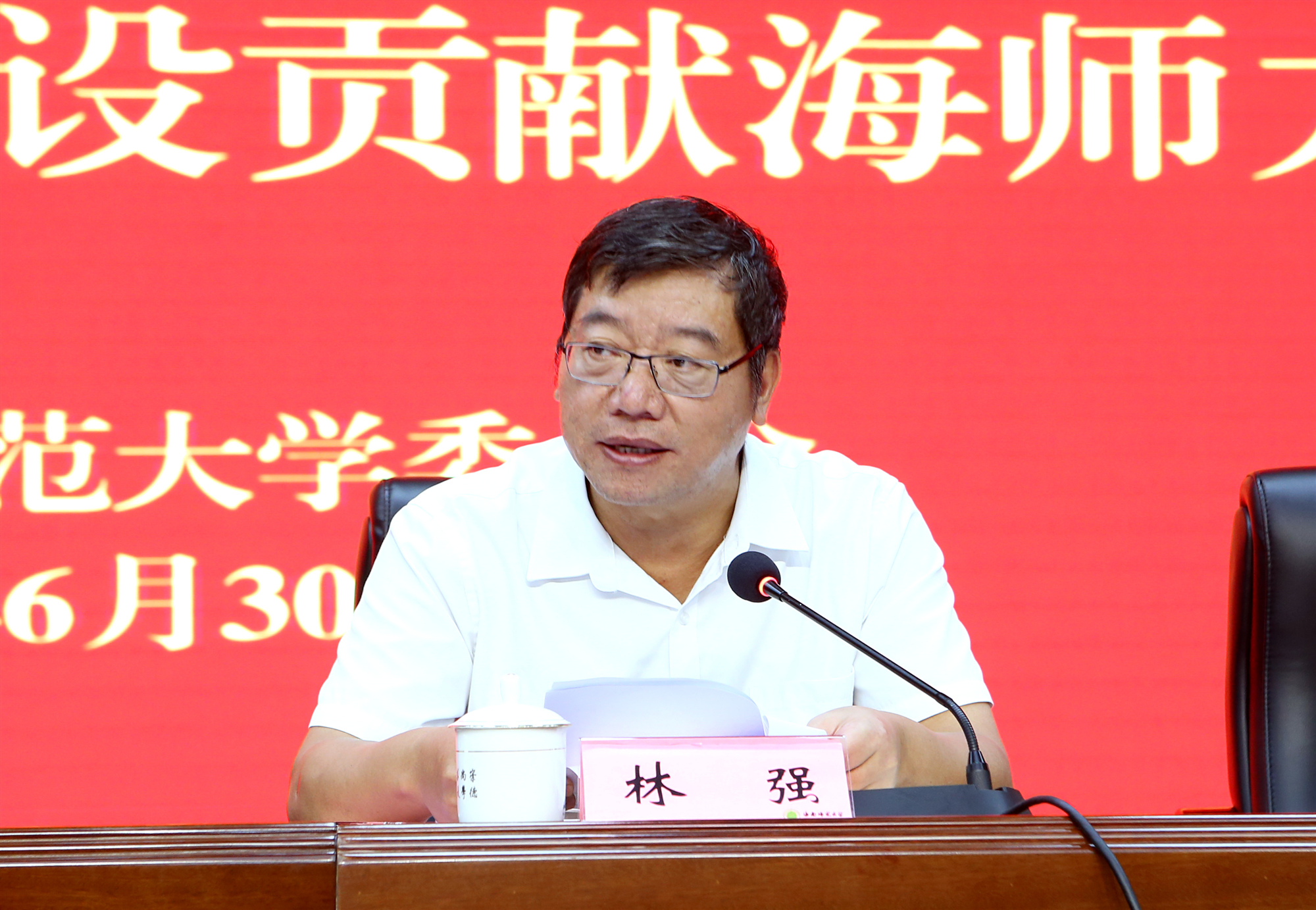 发挥统一战线优势,为海南自贸港建设贡献海师力量――我校召开2020年统战工作会议