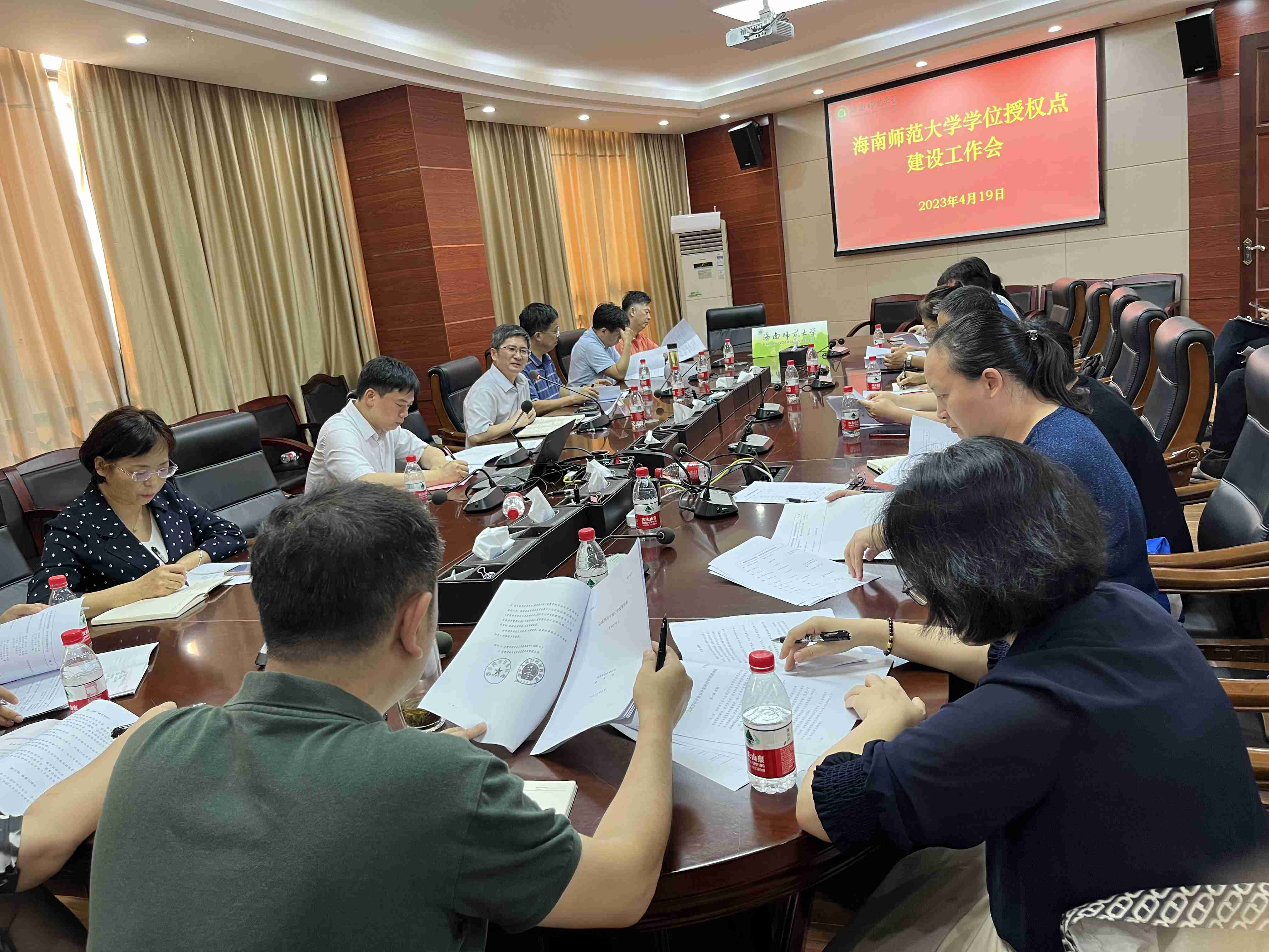 我校召开学位点建设工作会议