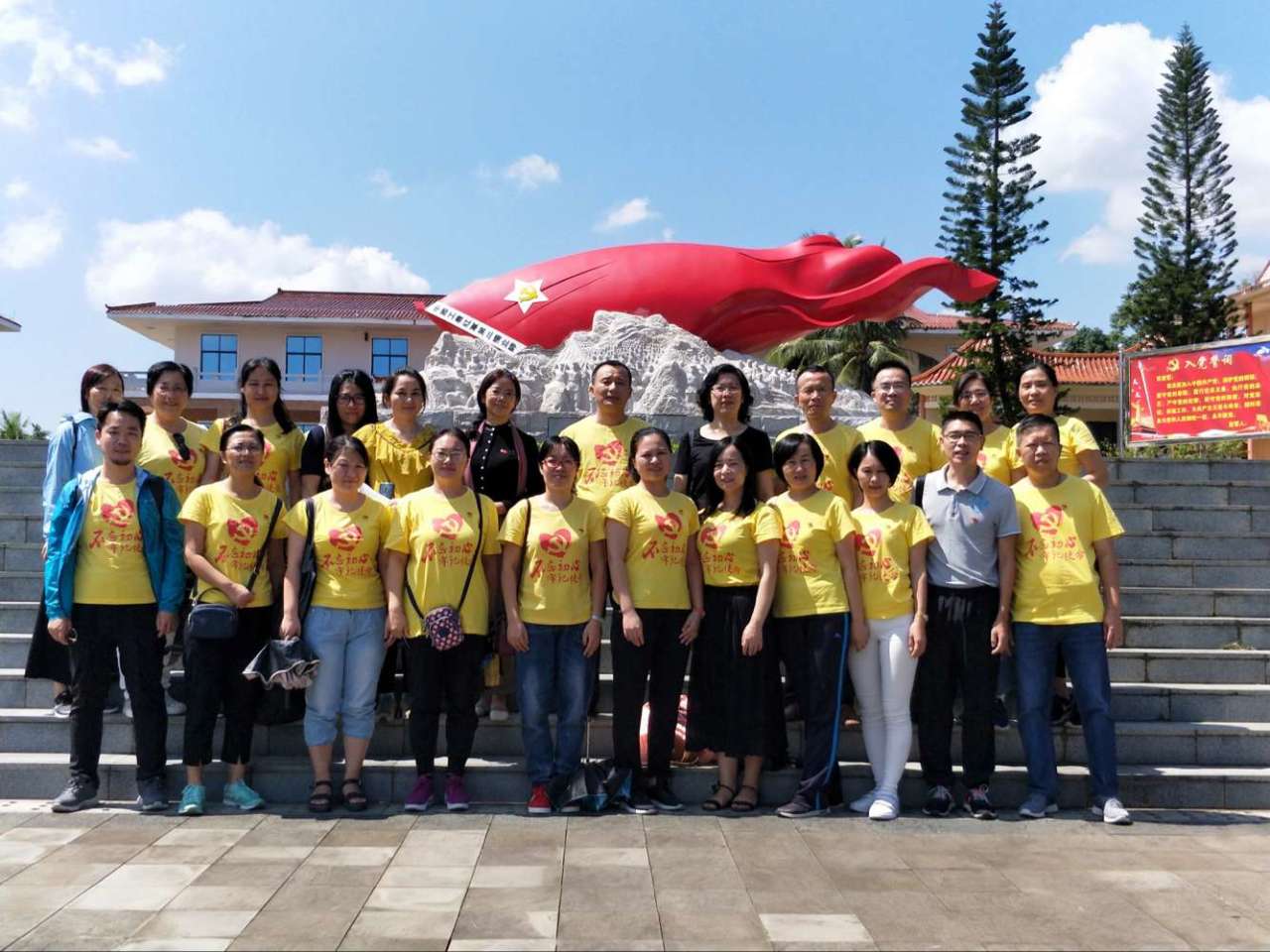 图书馆党总支开展“不忘初心、牢记使命”琼崖革命体验教育