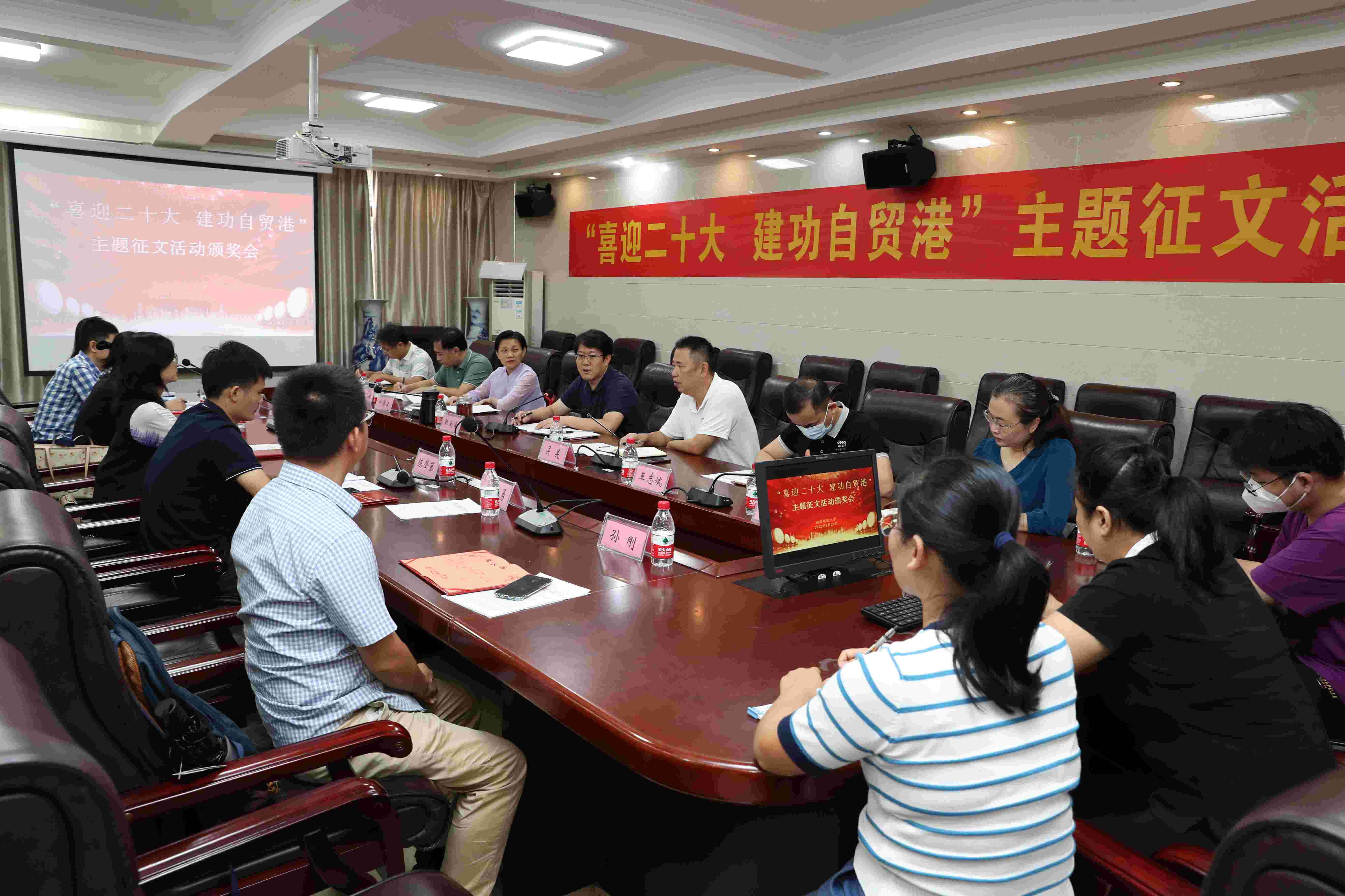 我校召开“喜迎二十大・建功自贸港”主题征文活动颁奖会