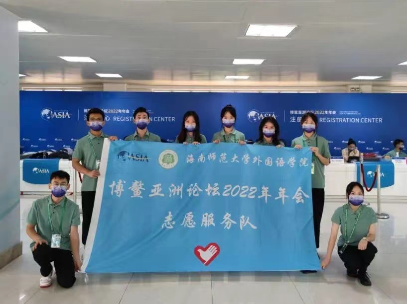 党旗飘扬在博鳌亚洲论坛志愿服务第一线