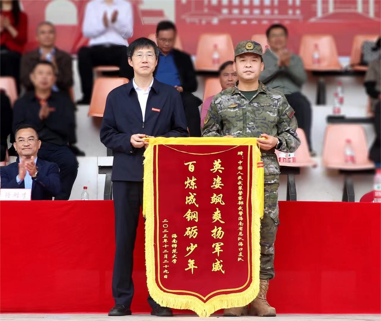 我校举行2022级本科生军训汇报表演暨总结表彰大会