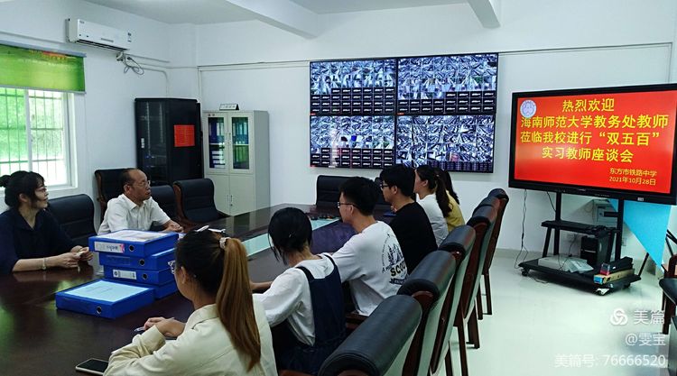 教务处处长梁广到东方市开展“双五百”顶岗支教巡查工作