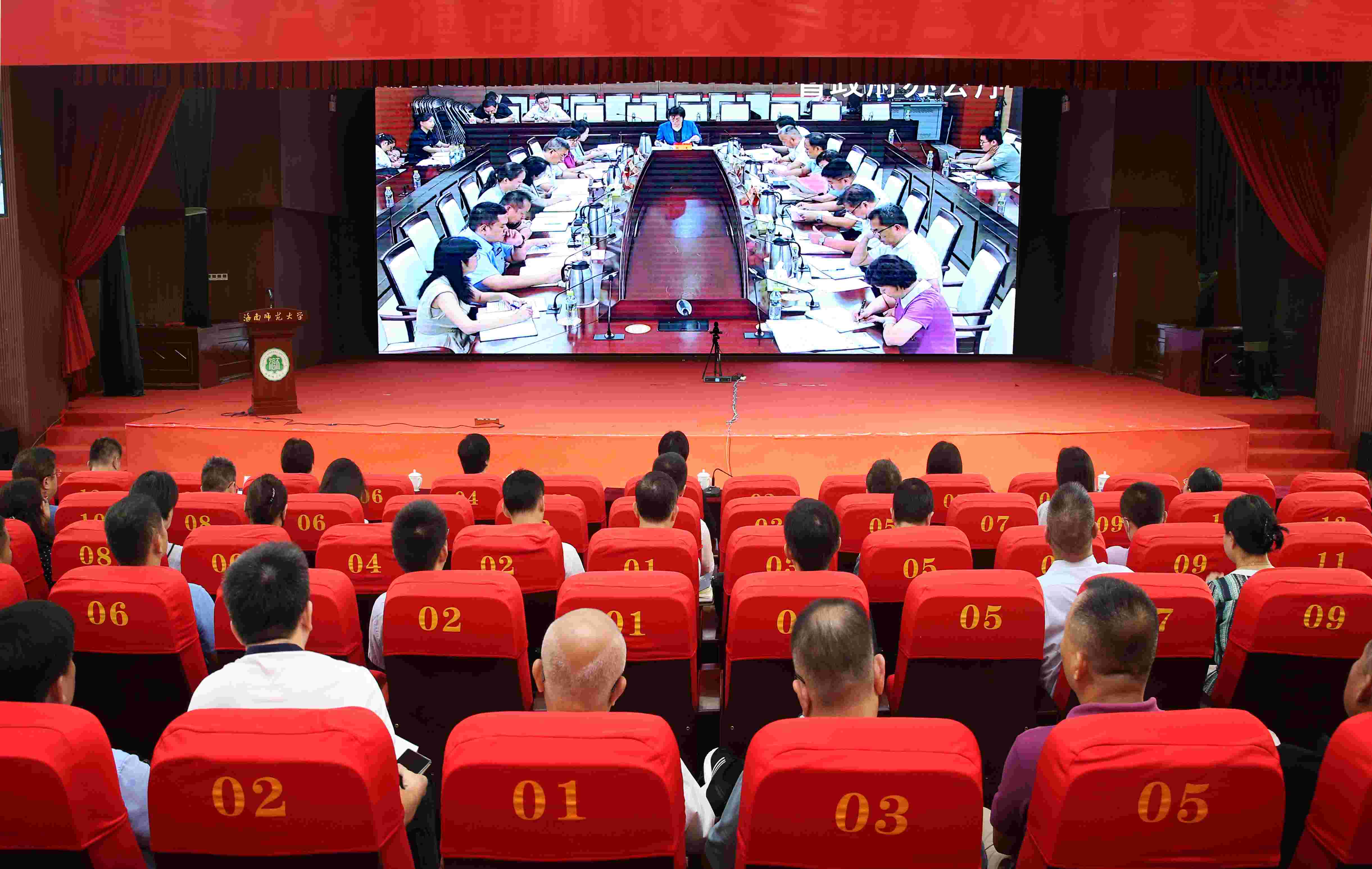 我校线上参加全省师德师风建设工作部署会暨师德集中学习教育推进会