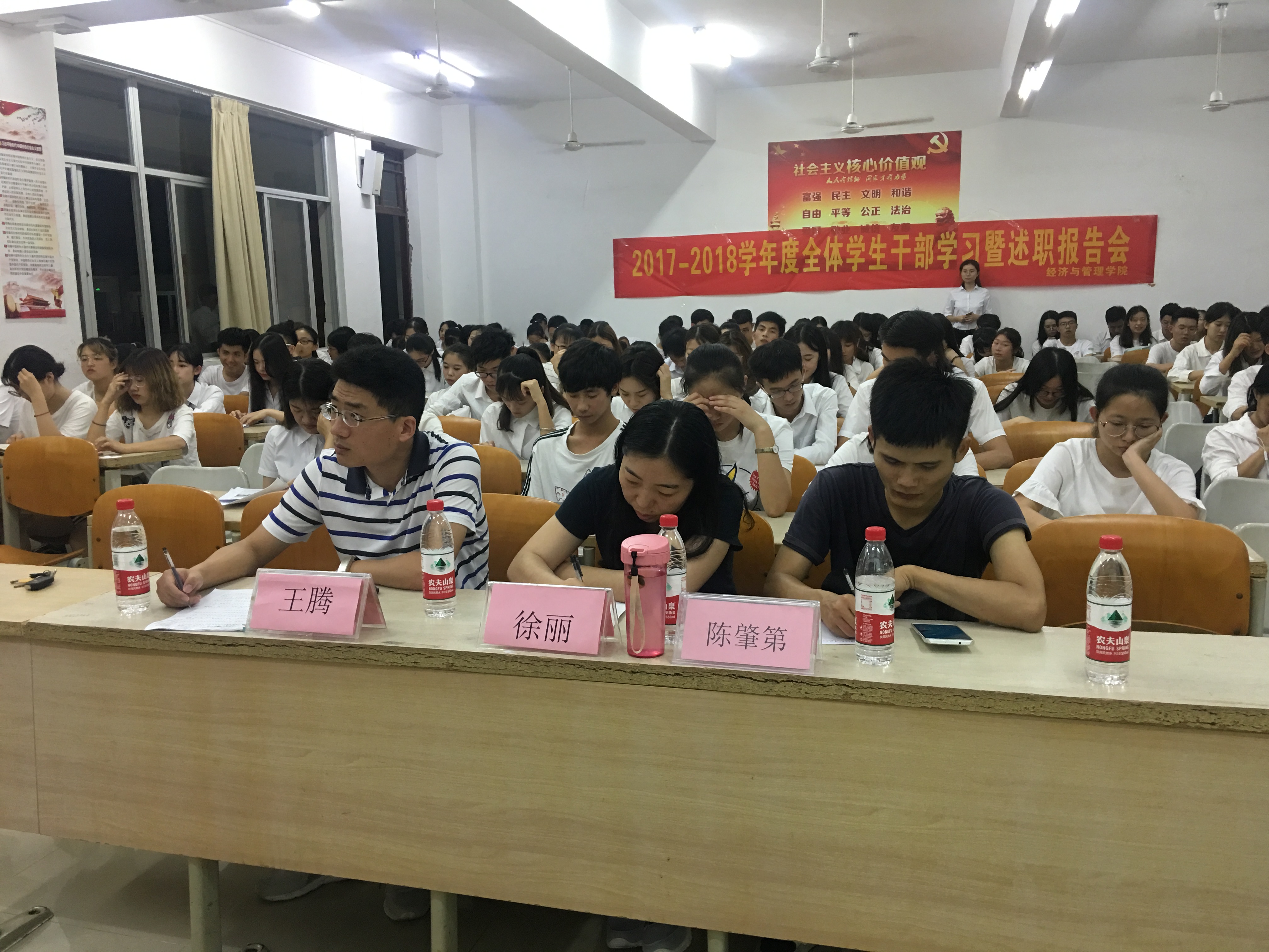 青年大学习：行动――记经济与管理学院团学助学习暨部门述职大会