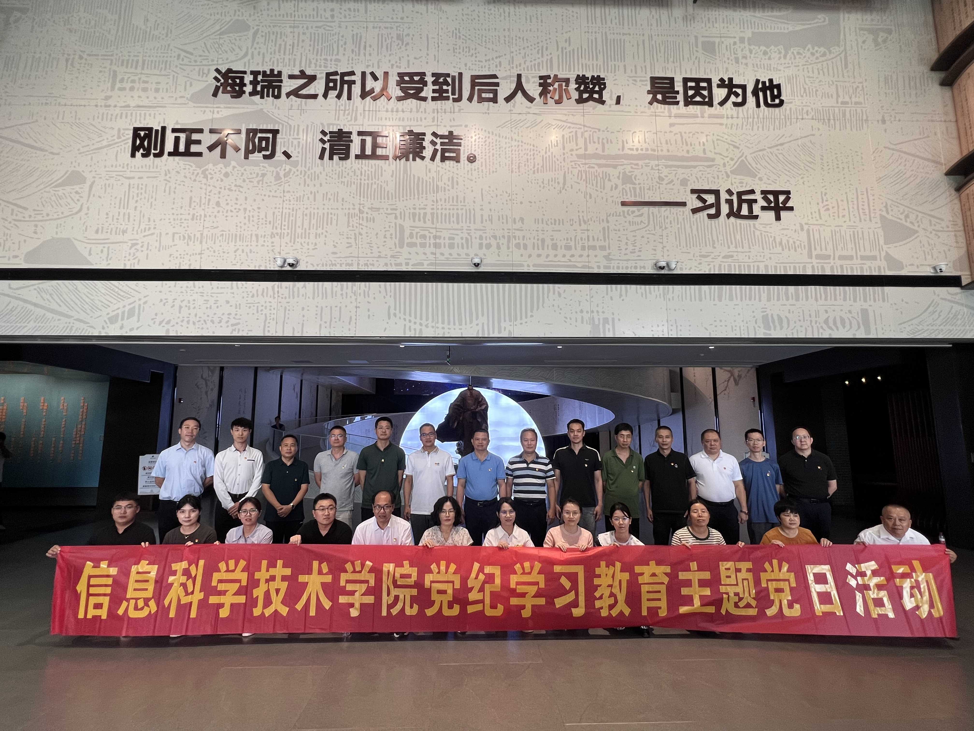 重温海瑞清正精神，增强党员党纪意识