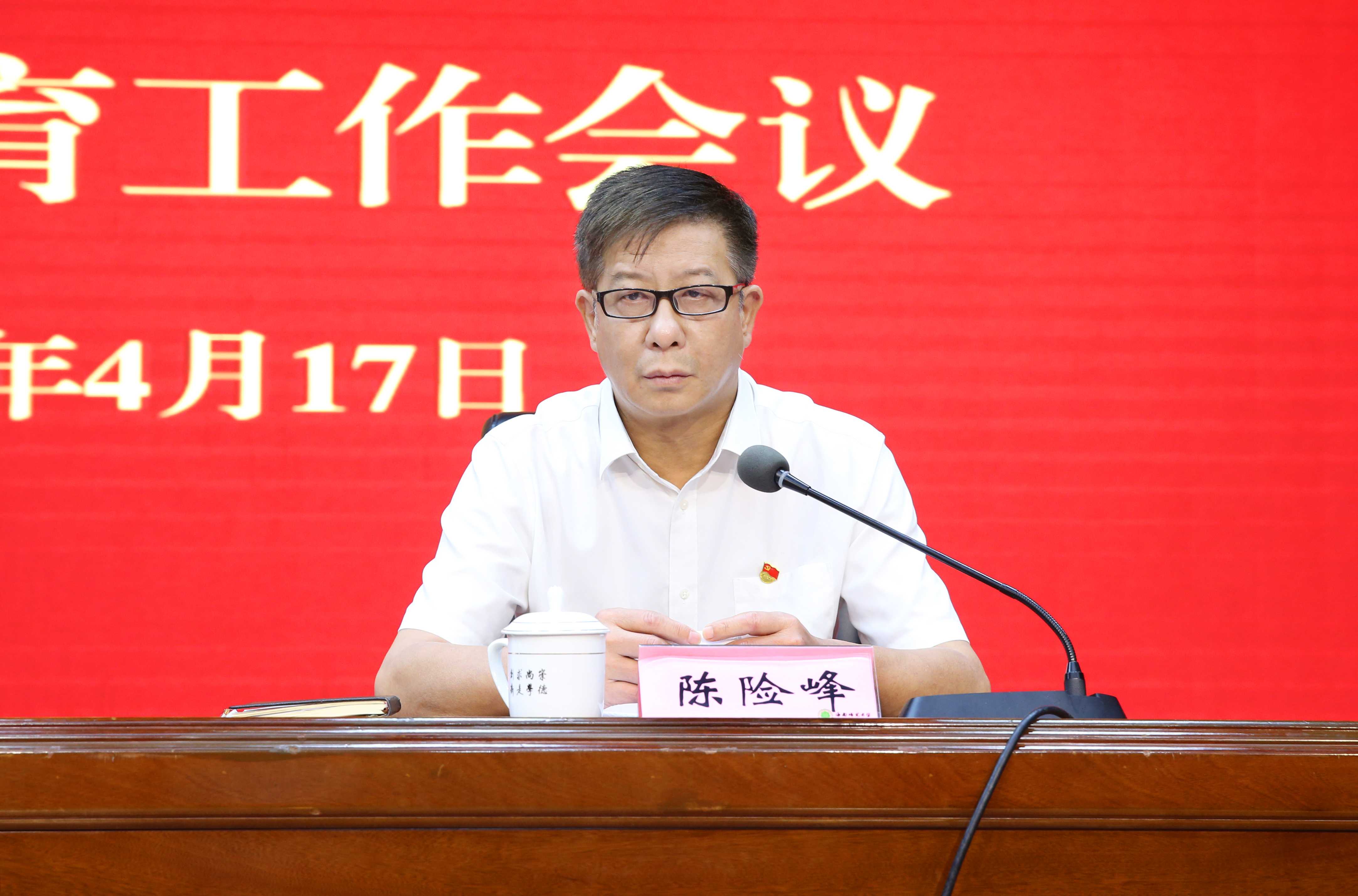 我校召开学习贯彻习近平新时代中国特色社会主义思想主题教育工作会议