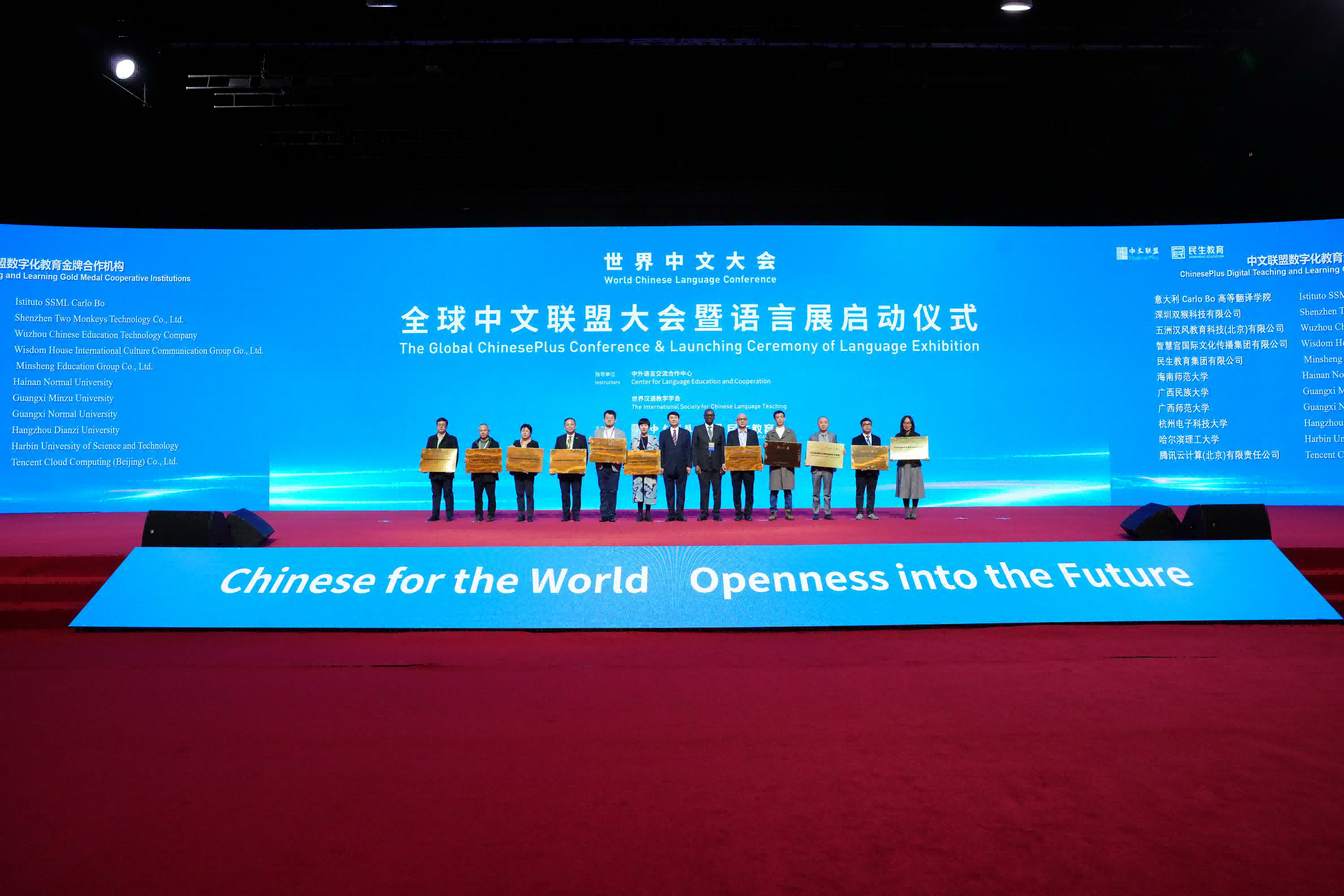 许玫一行参加世界中文大会