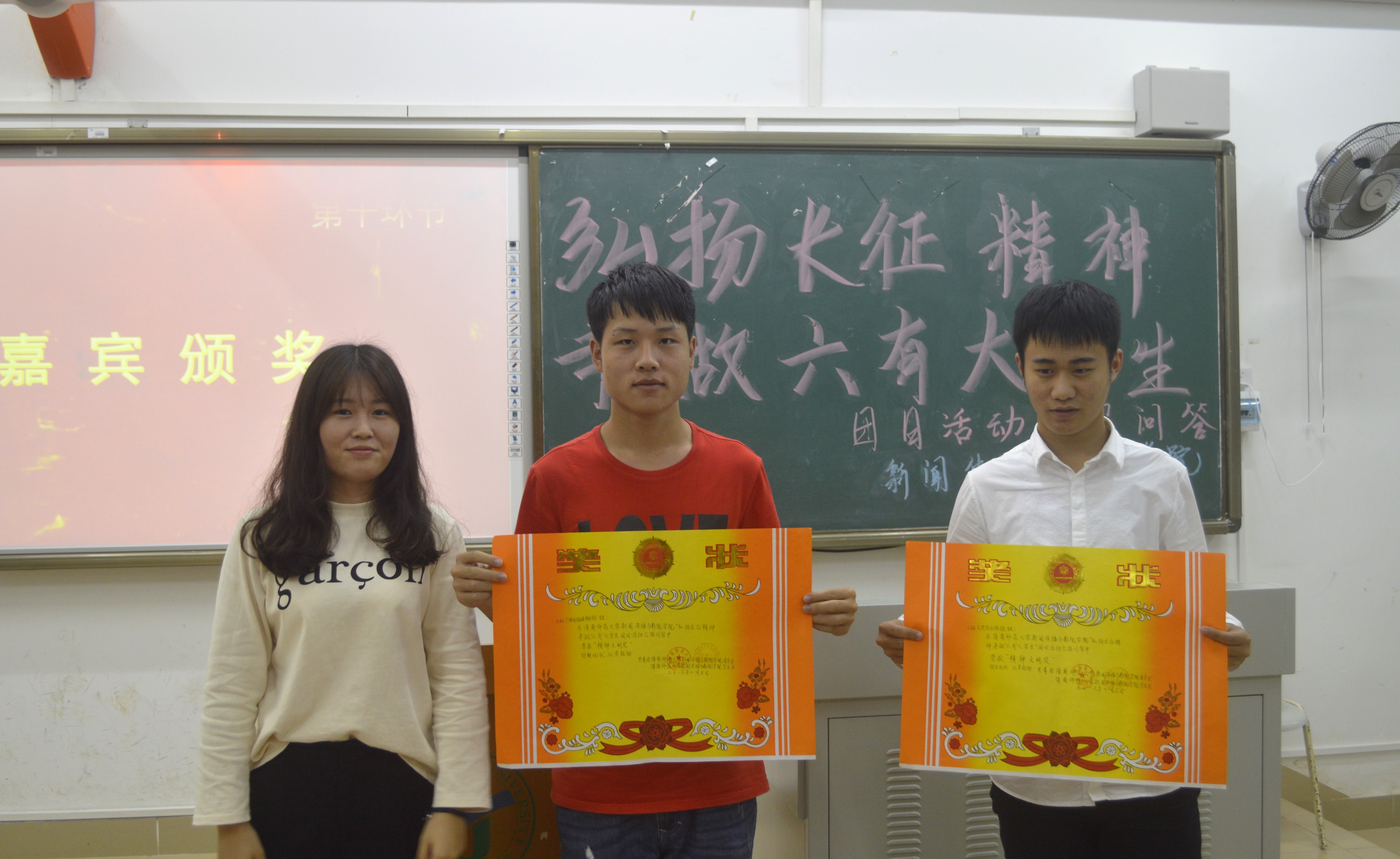 弘扬长征精神，争做六有青年――记新闻传播与影视学院团日活动汇报问答