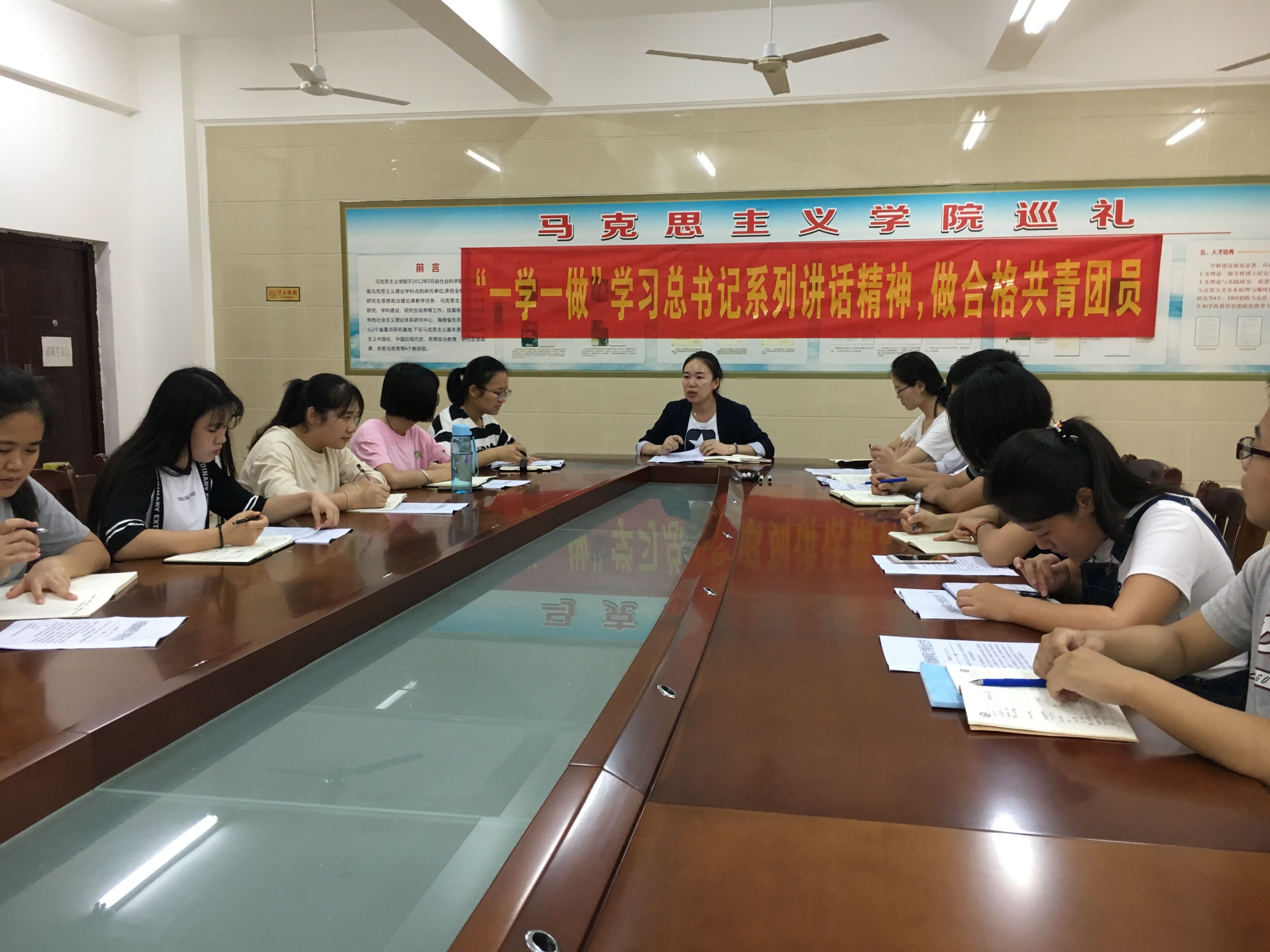 青年之声・马克思主义学院组织学习“一学一做”教育实践会议