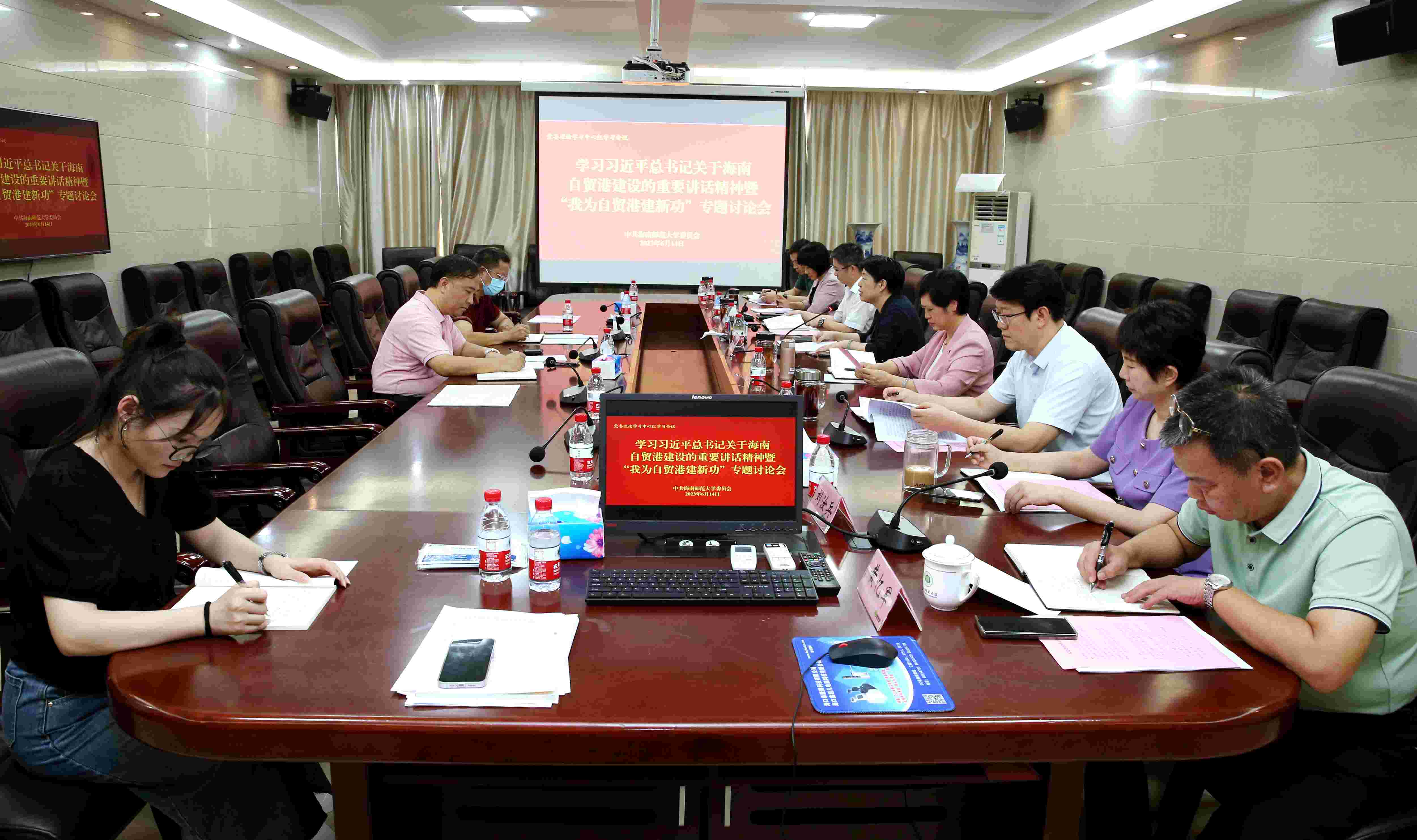 我校党委理论学习中心组开展 “我为自贸港建新功”专题学习讨论会
