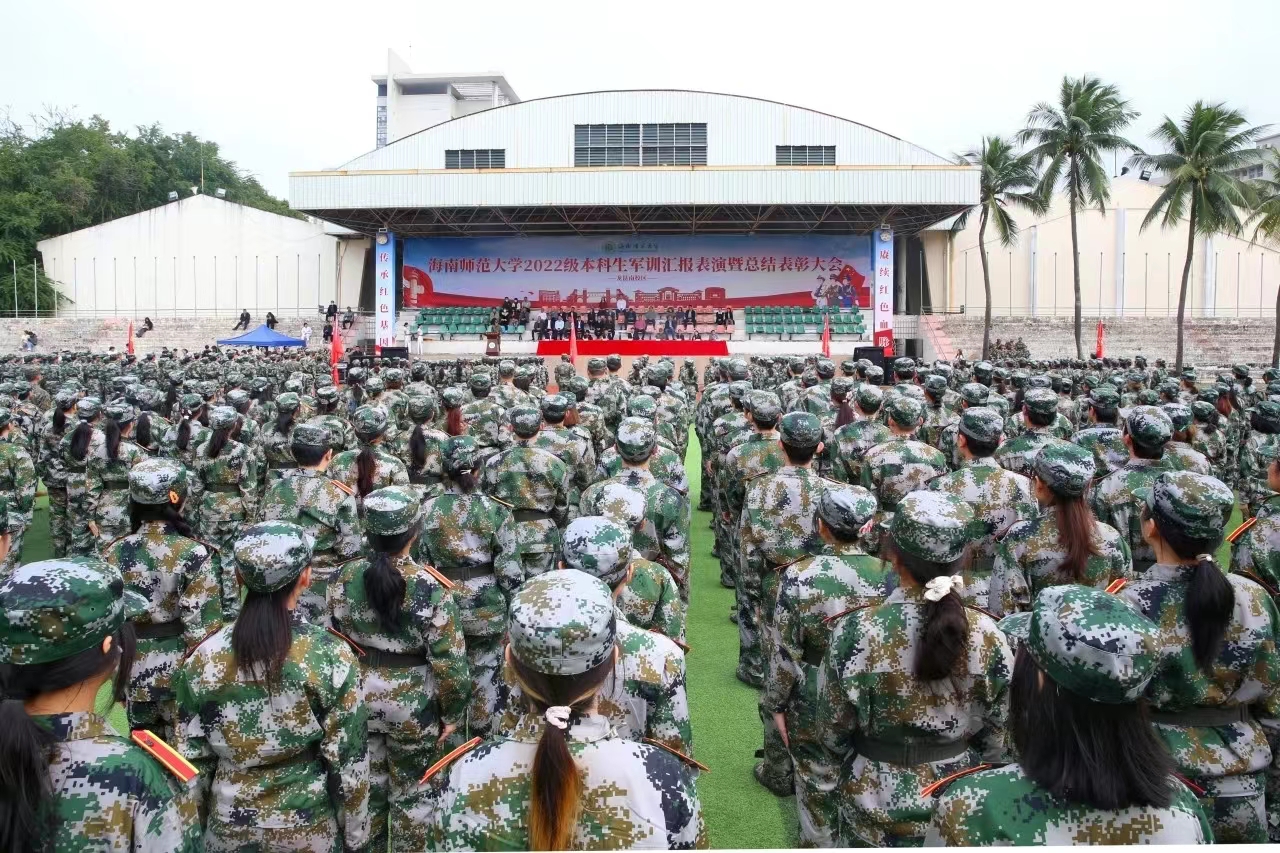 我校举行2022级本科生军训汇报表演暨总结表彰大会