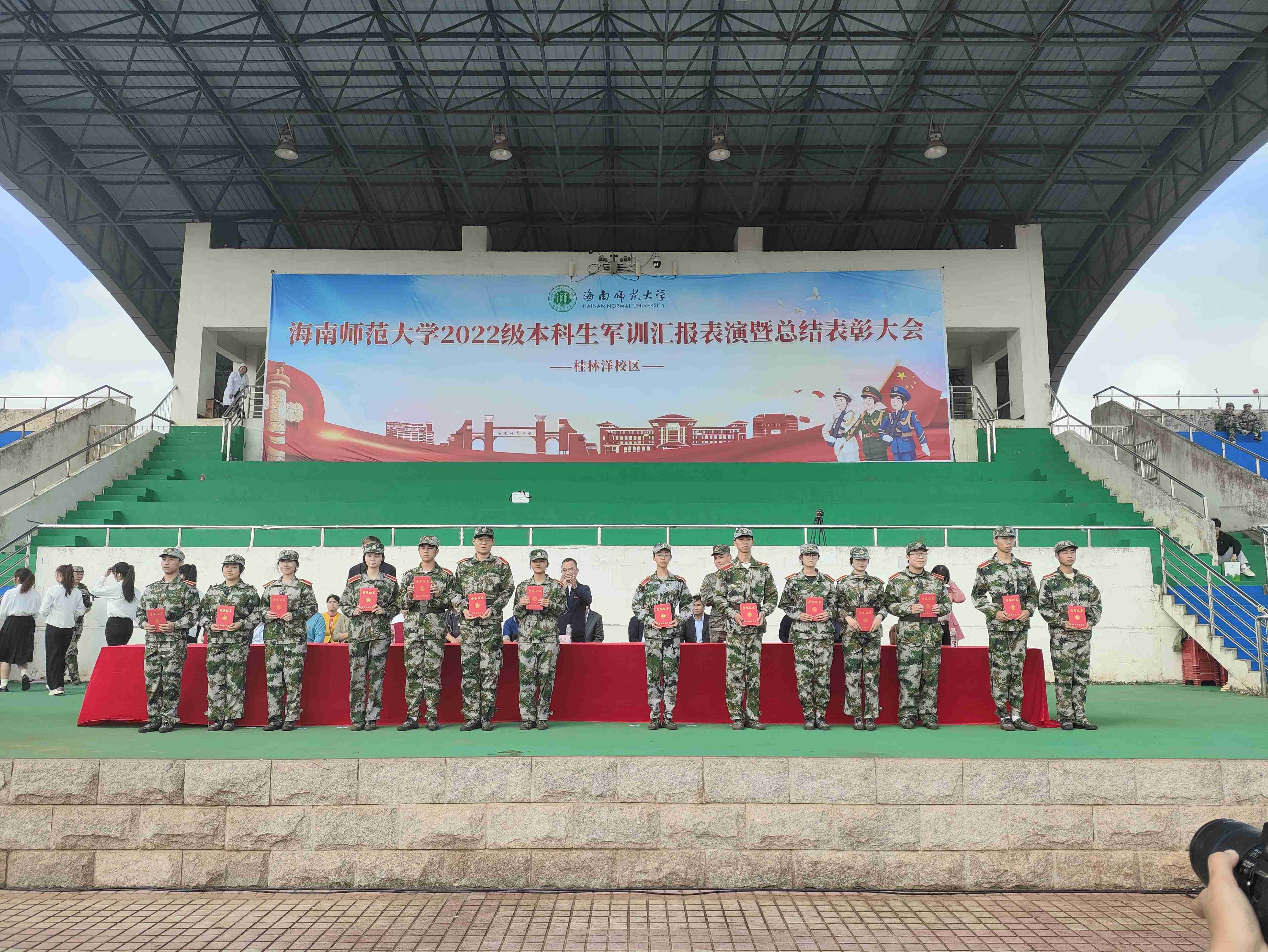 我校举行2022级本科生军训汇报表演暨总结表彰大会