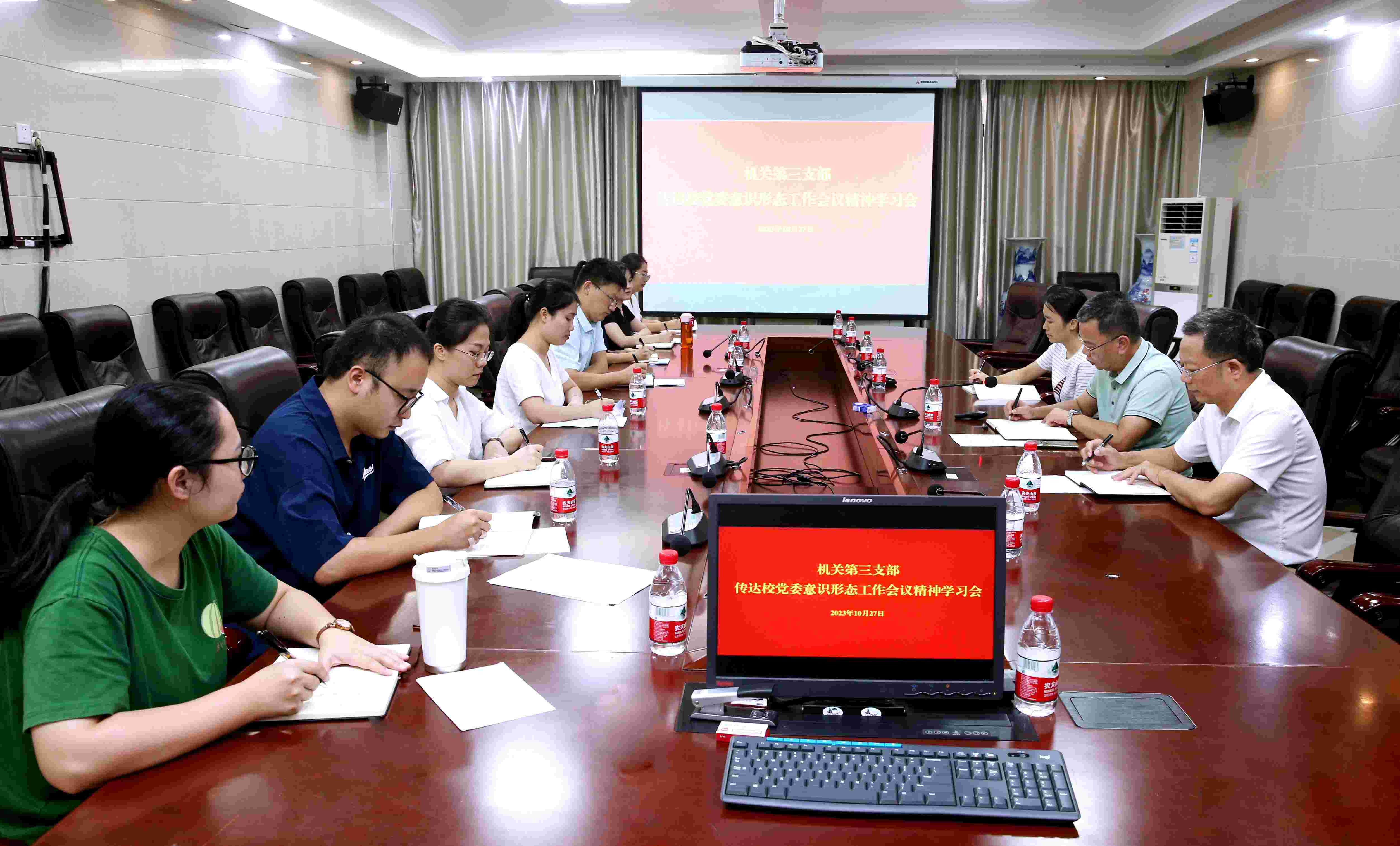 校领导在所在支部作意识形态专题辅导