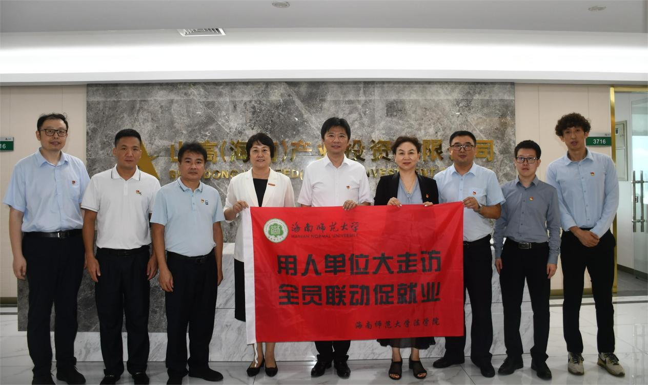 校领导带领法学院开展“访企拓岗促就业”行动