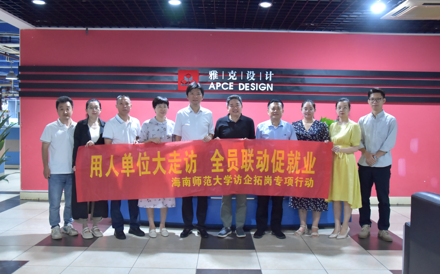 校领导带领各学院开展“访企拓岗促就业”行动