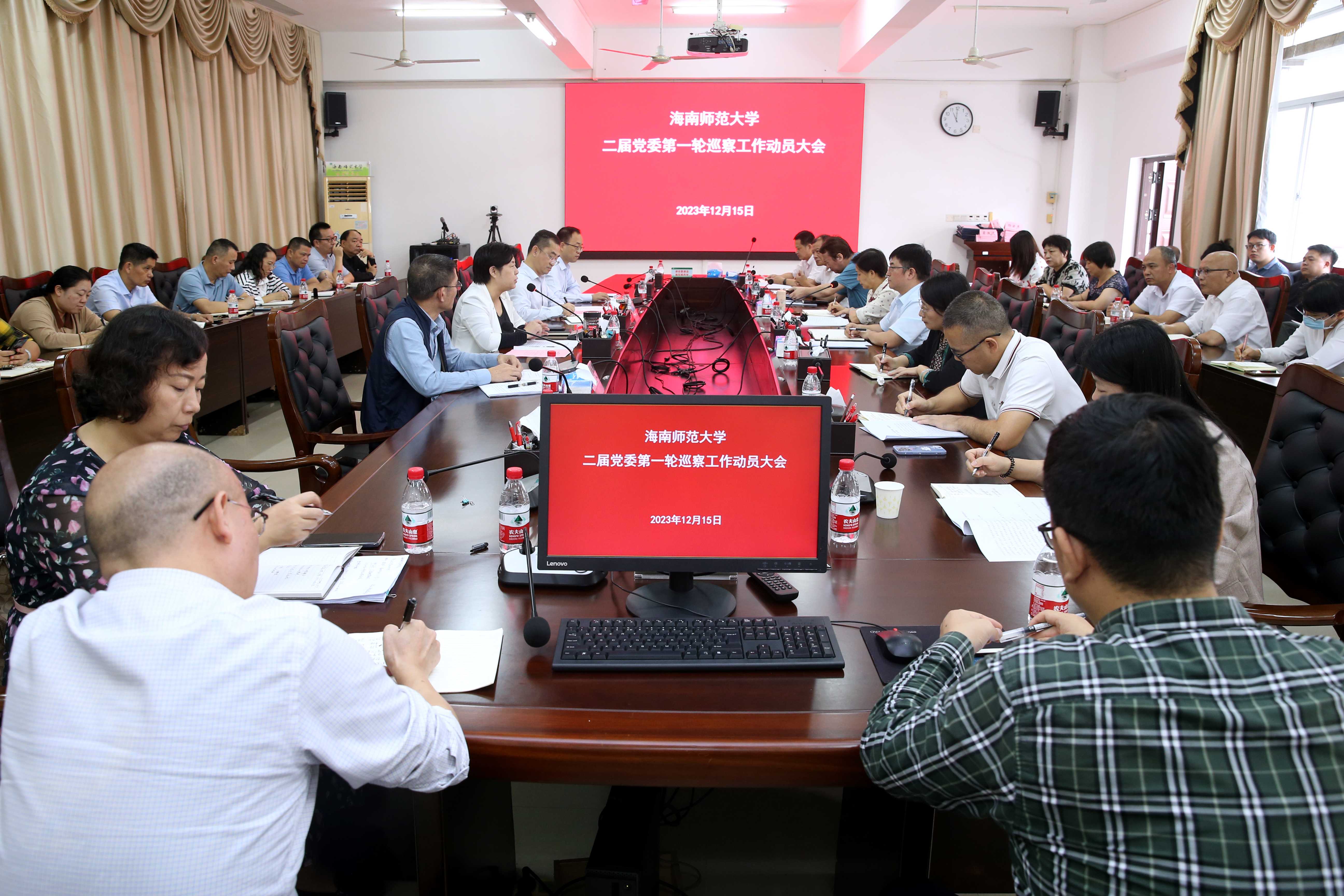 我校召开二届党委第一轮巡察工作动员大会