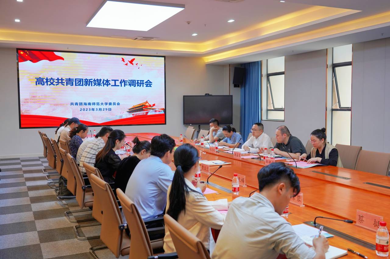 共青团海南省委副书记陈志远一行调研我校共青团新媒体工作