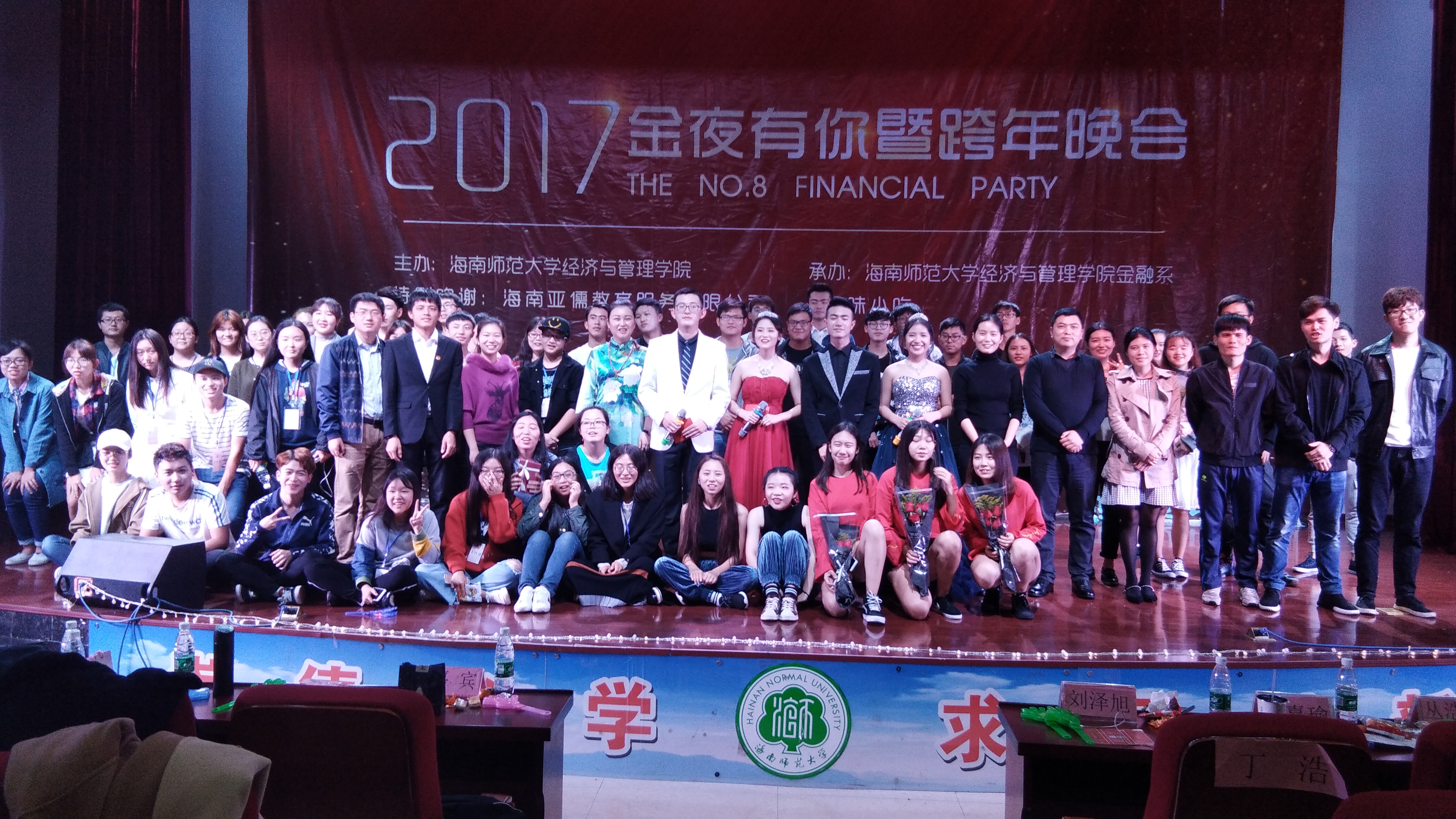 携青年之声・携手今夜 共度良宵―记经济与管理学院第八届“金”夜有你暨跨年晚会