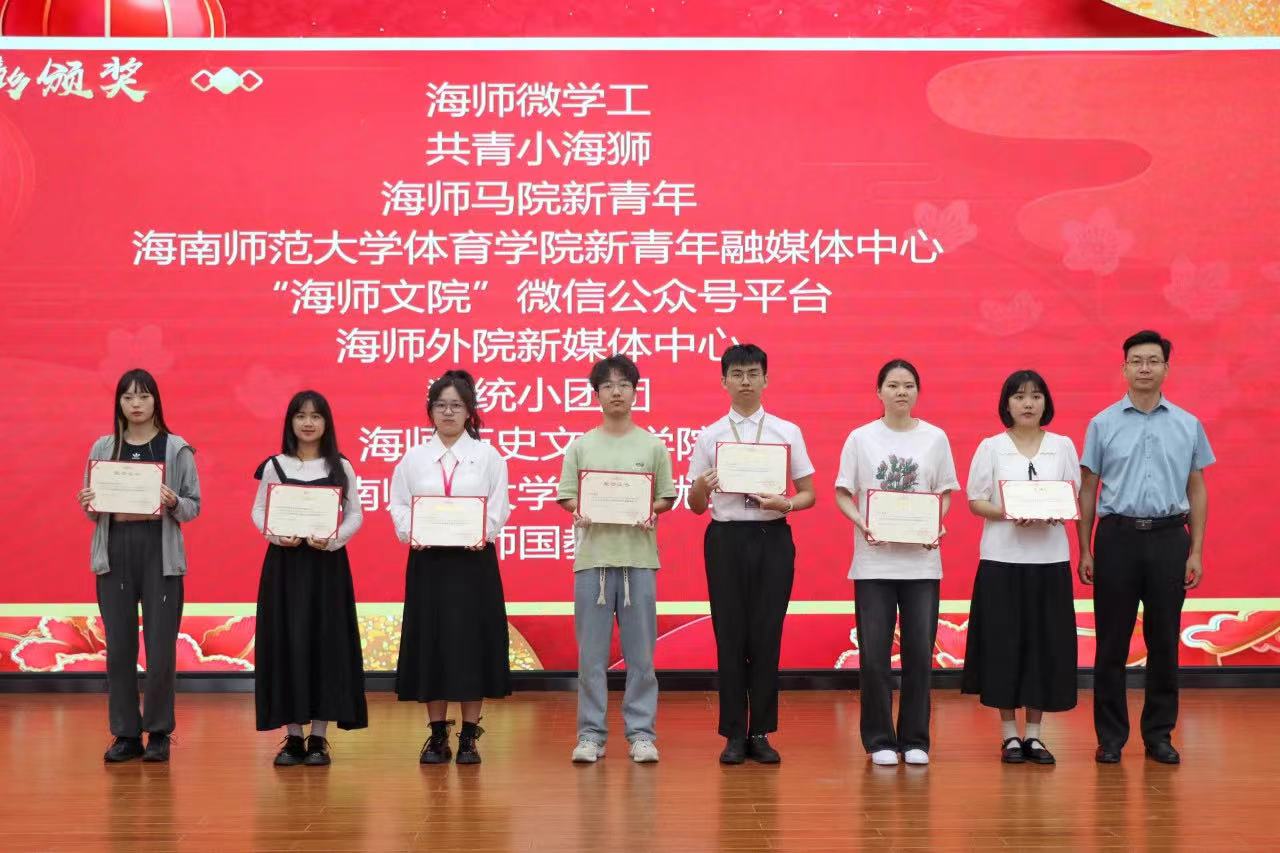 宣传部组织开展第十三届校园媒体“好新闻”评选活动