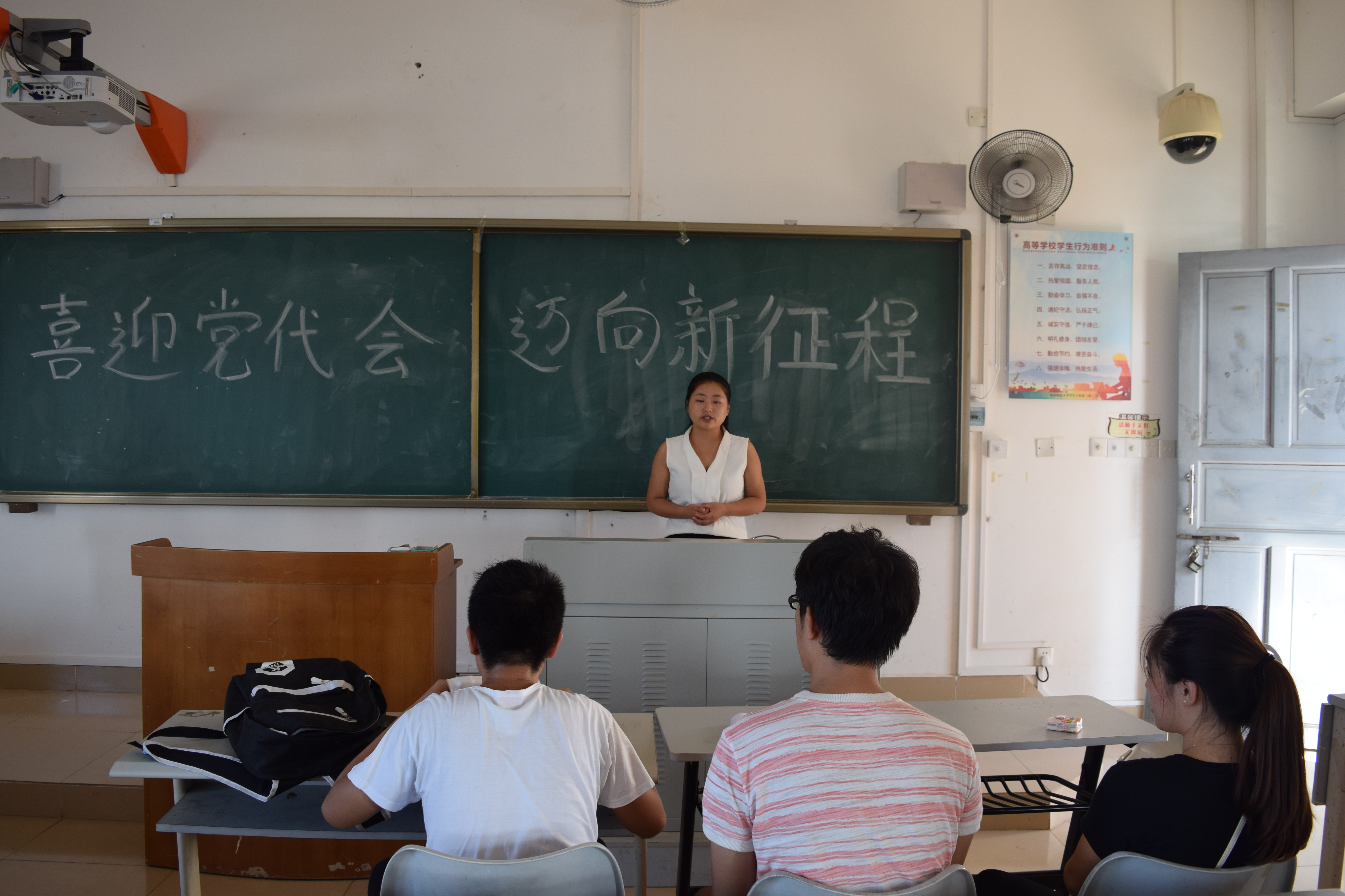 化学与化工学院成功举办“喜迎党代会，迈向新征程”演讲比赛