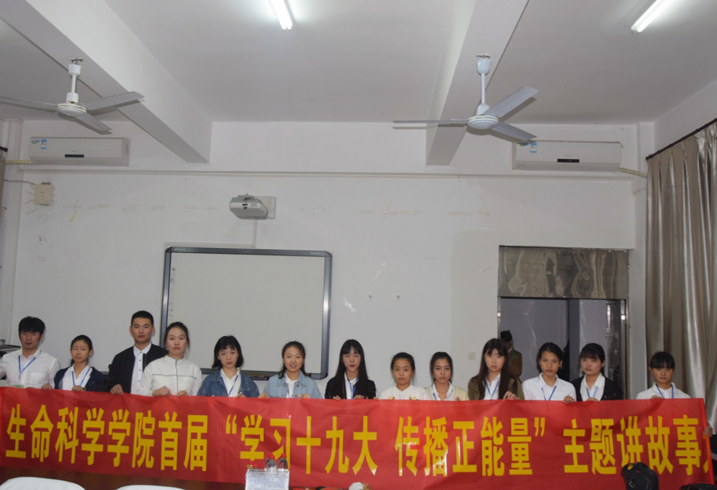 生命科学学院第二届生命科技文化节之 “学习十九大,传播正能量”主题讲故事大赛