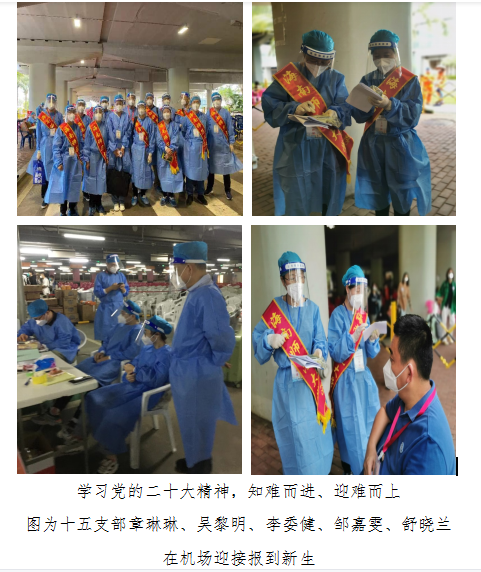 凝聚思想共识 汇聚支部力量---星空游戏官方机关党委第十五支部学习宣传贯彻党的二十大精神工作纪实