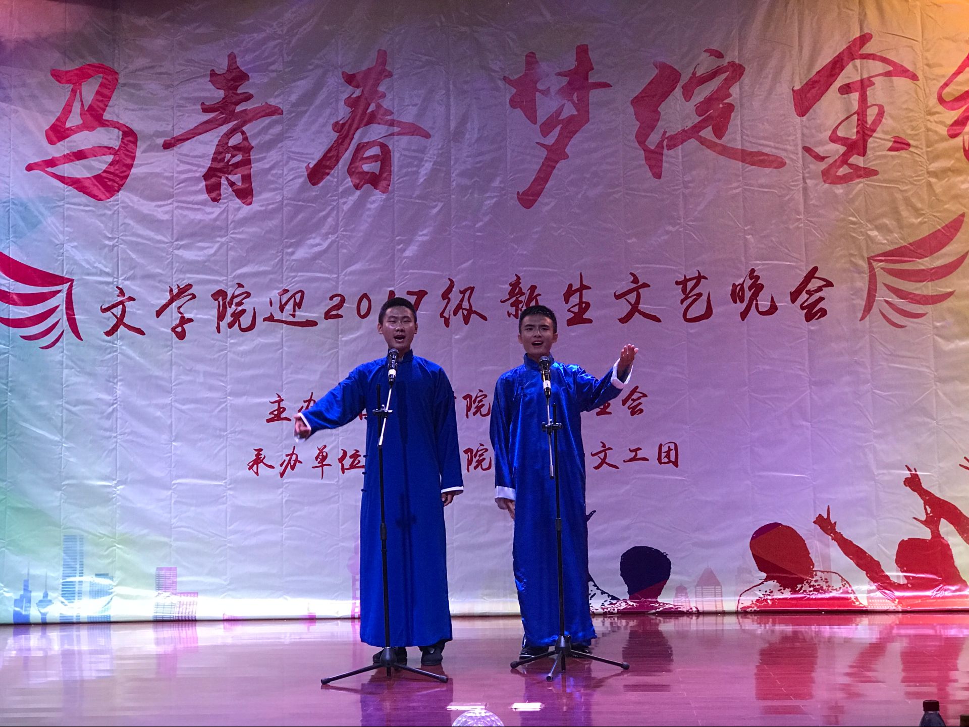 青年之声・文学院迎2017级新生文艺晚会