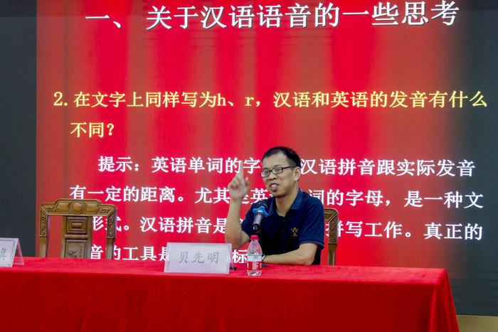 1684825395248457.jpg 贝先明老师作学术讲座.jpg