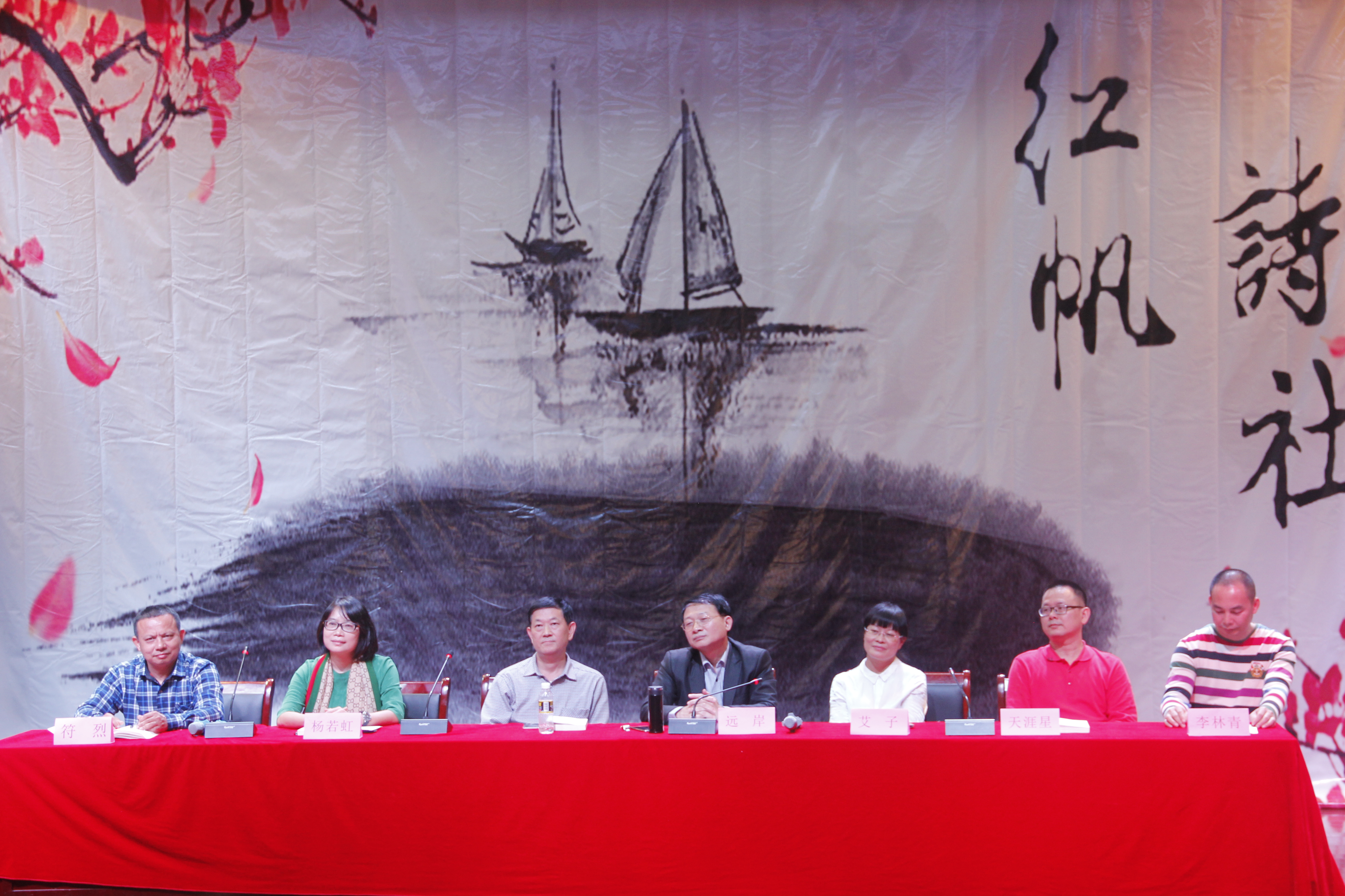 青年之声・红帆诗社三十一周年庆典暨夜海帆影诗歌朗诵会及讲座