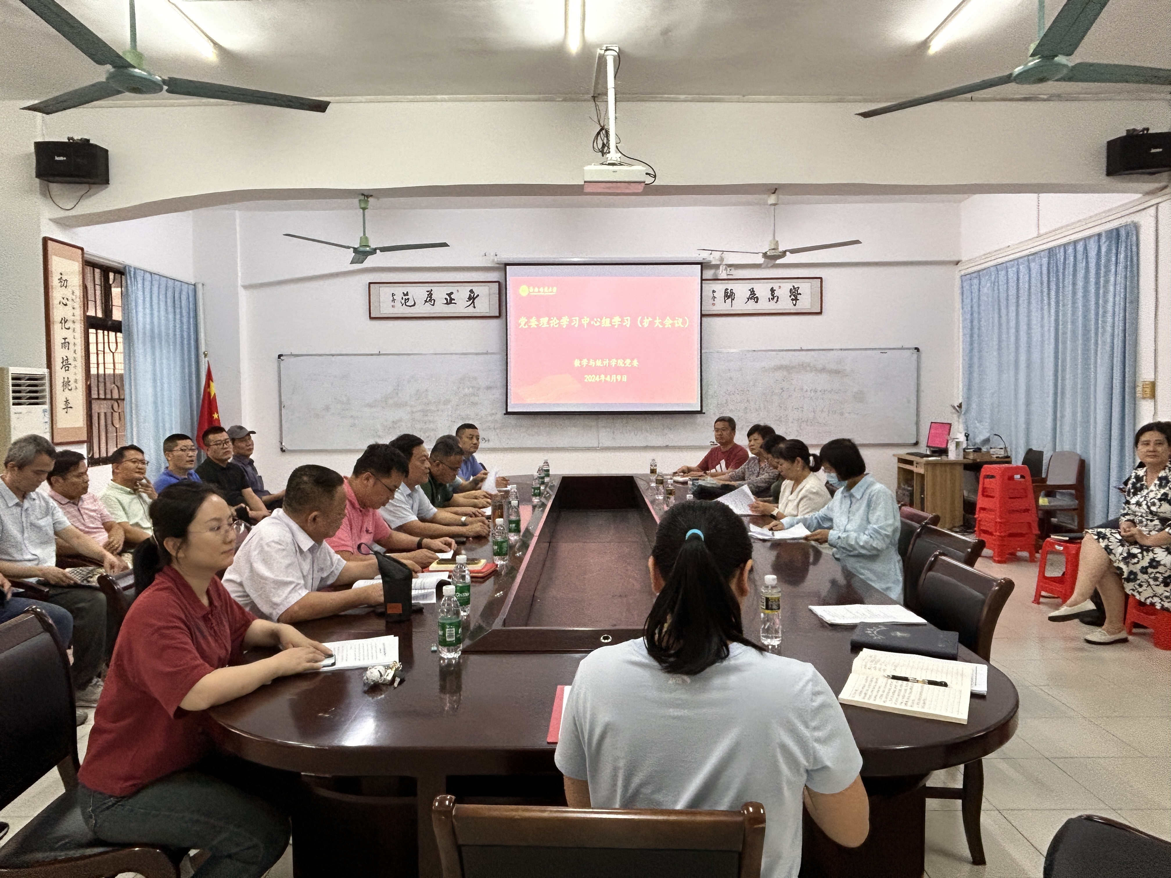 我院召开院党委理论学习中心组2024年第三次学习(扩大)会议