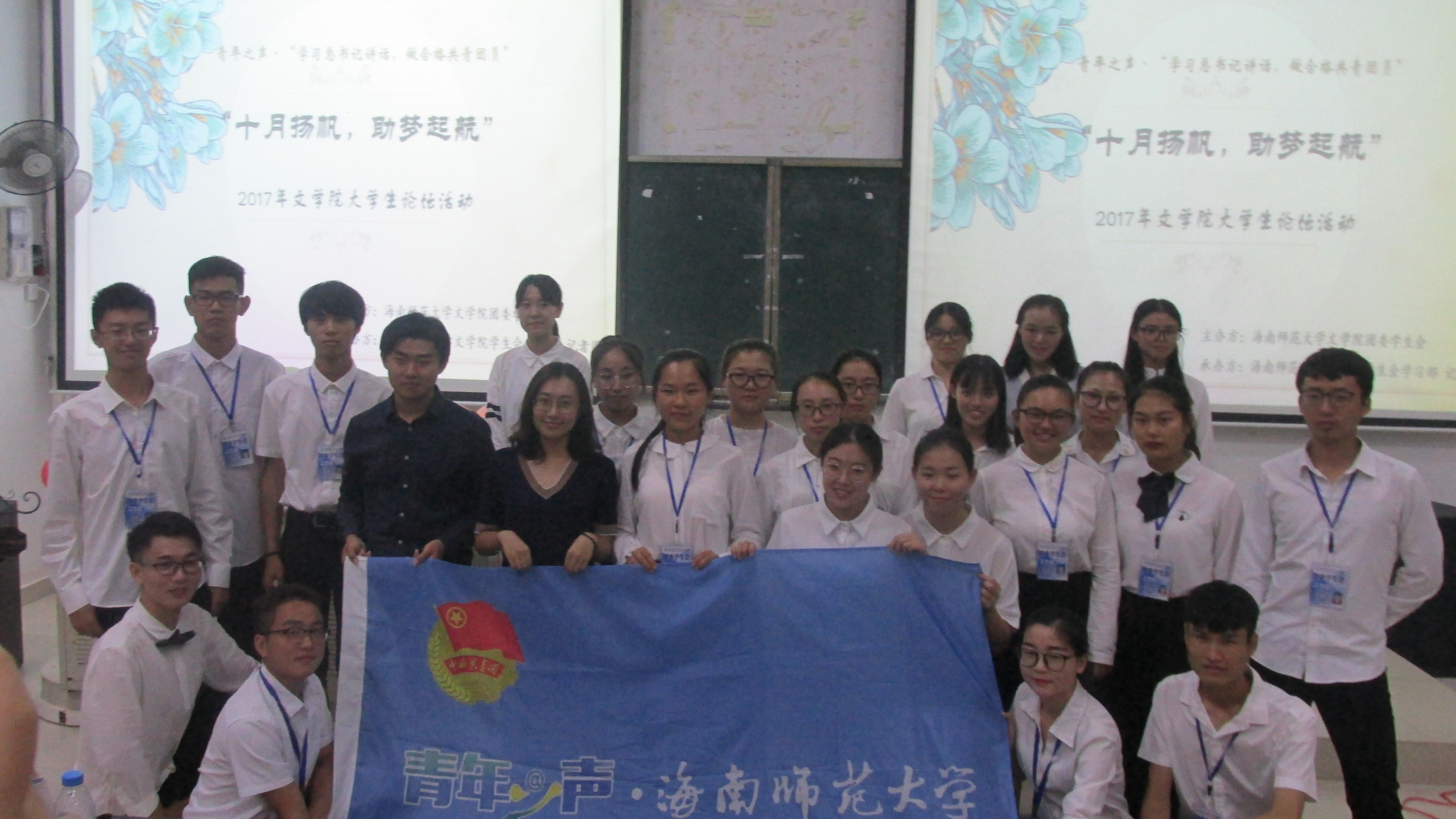 青年之声・文学院大学生论坛