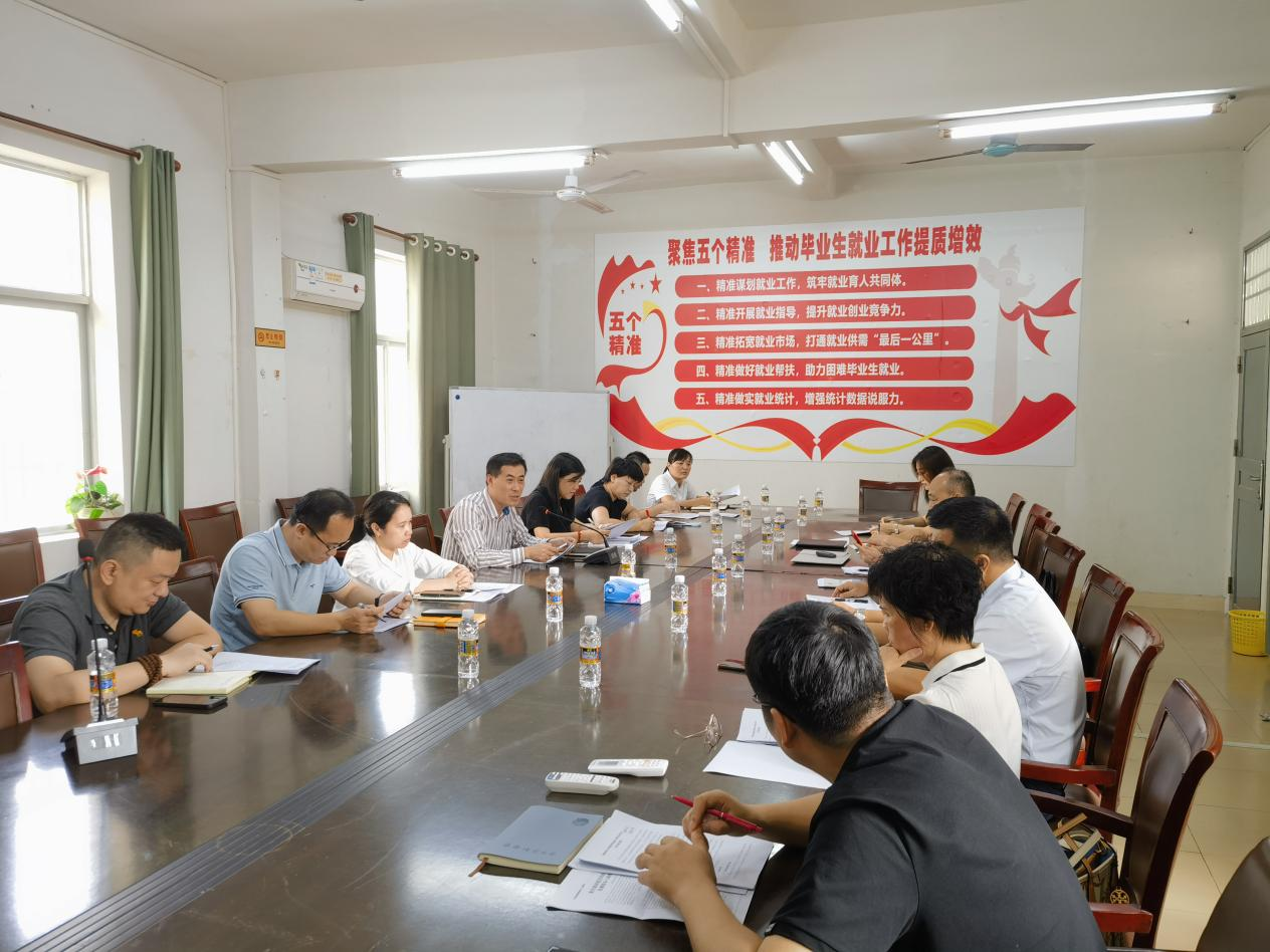 我校召开进一步加强和推进 就业创业工作“十大工程”专题会