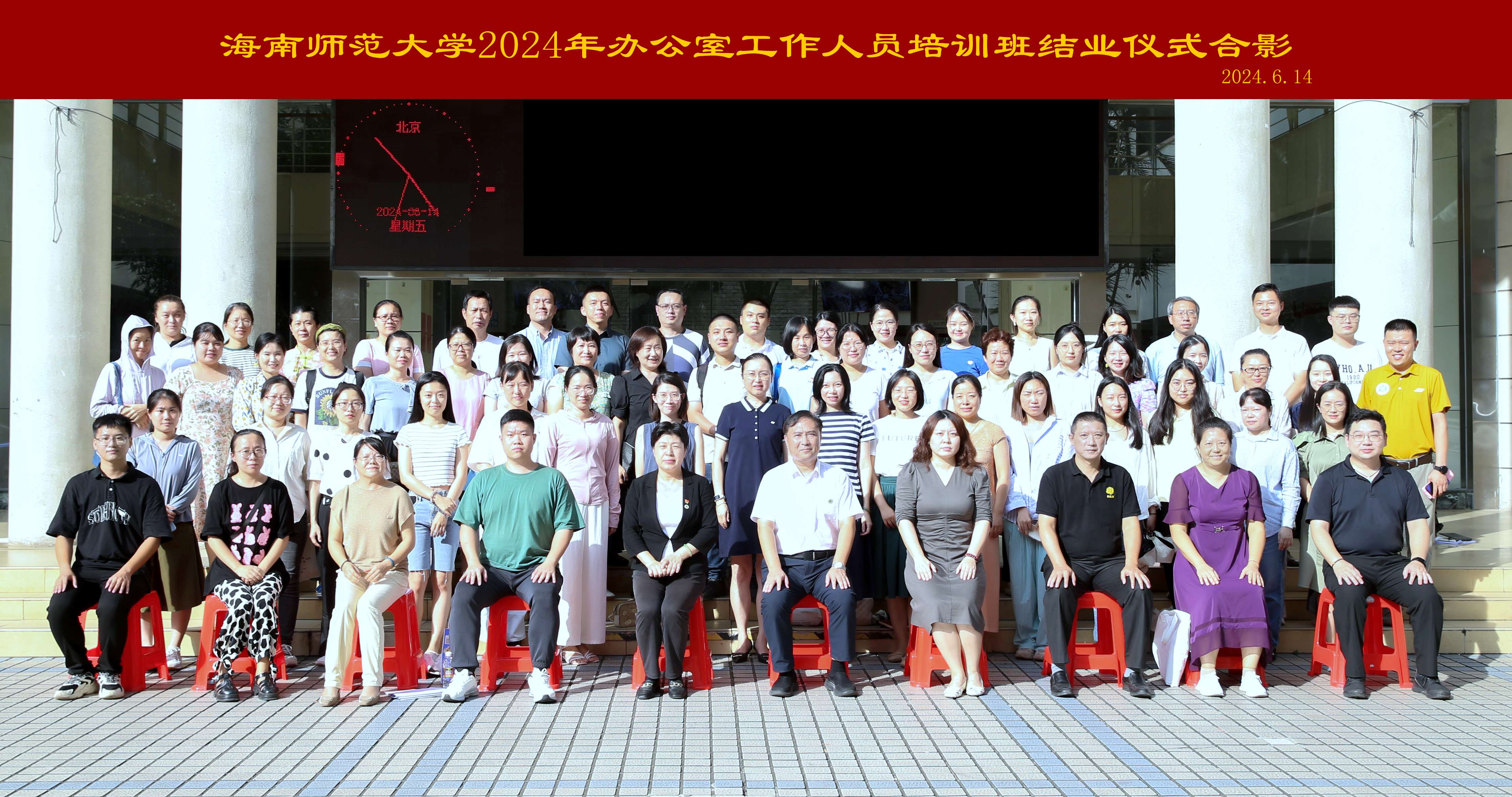 许玫为办公室系统业务培训班授课