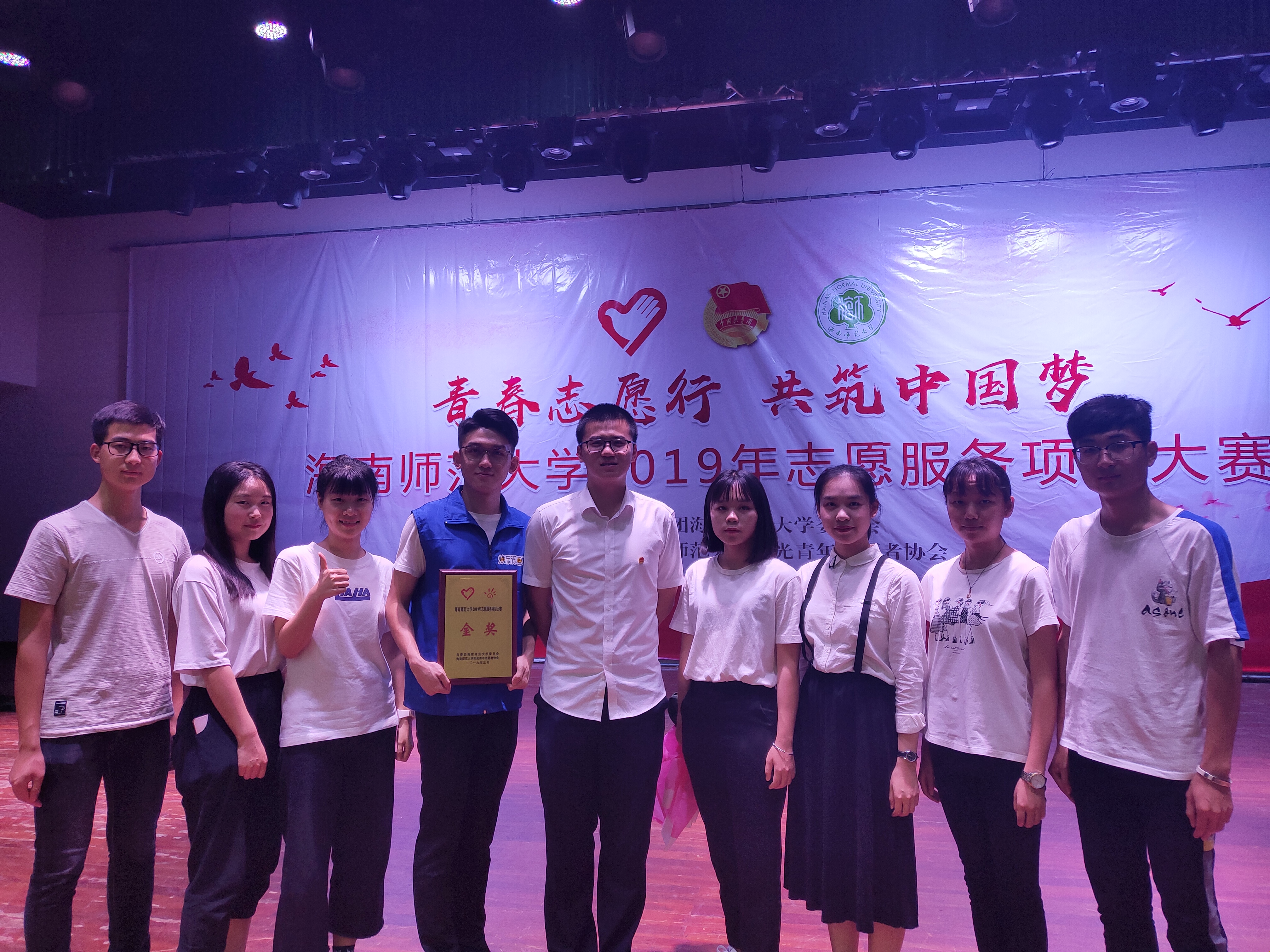 教育与心理学院“心心点灯”关爱困难儿童志愿服务