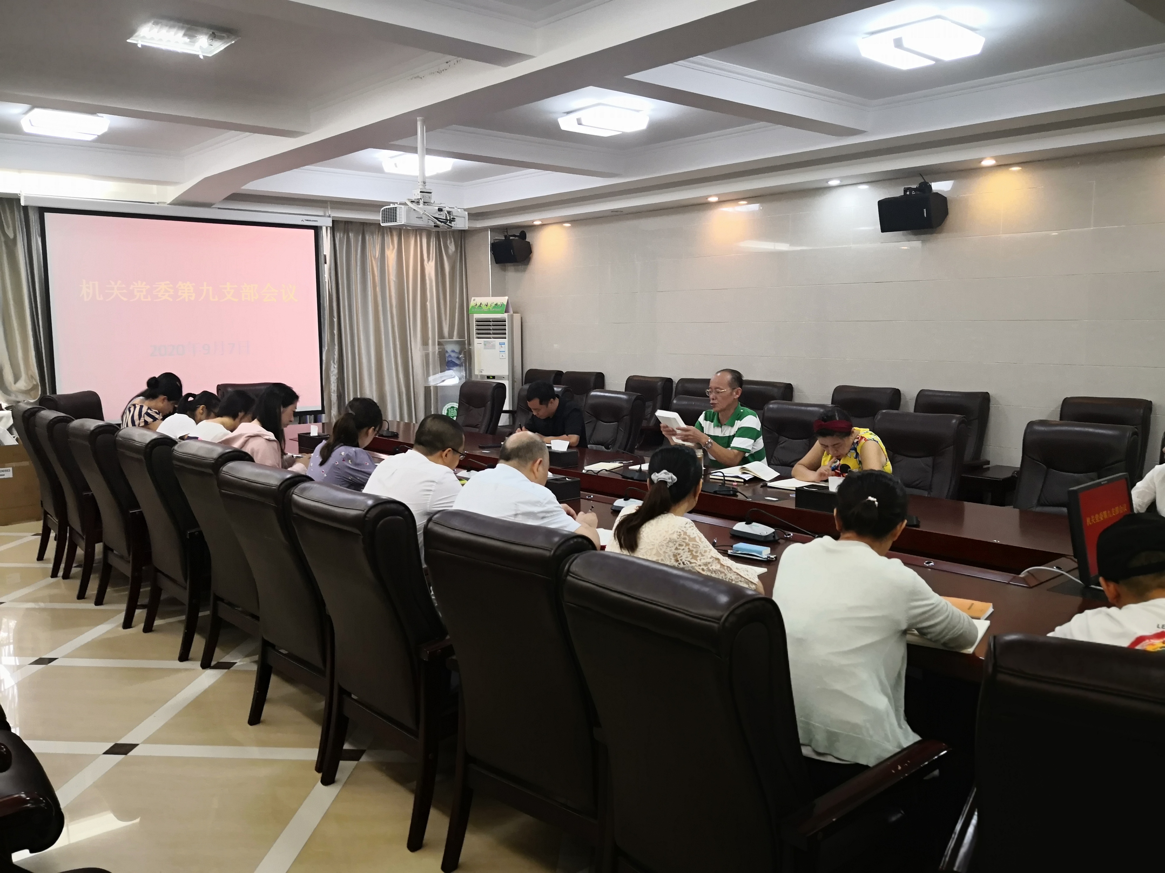 机关党委第九支部召开新学期支部工作会议