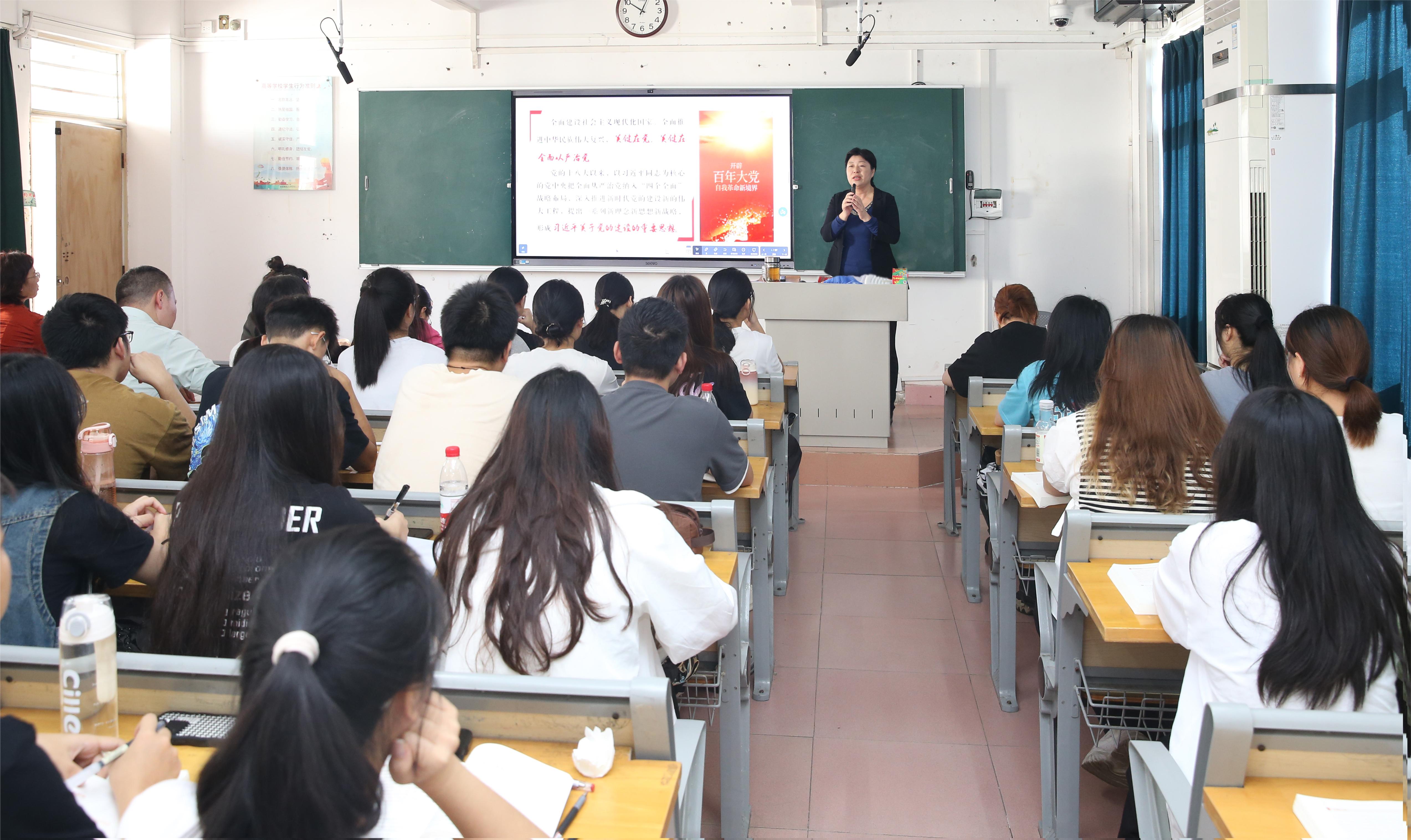 许玫为本科生讲授“全面从严治党”思政课