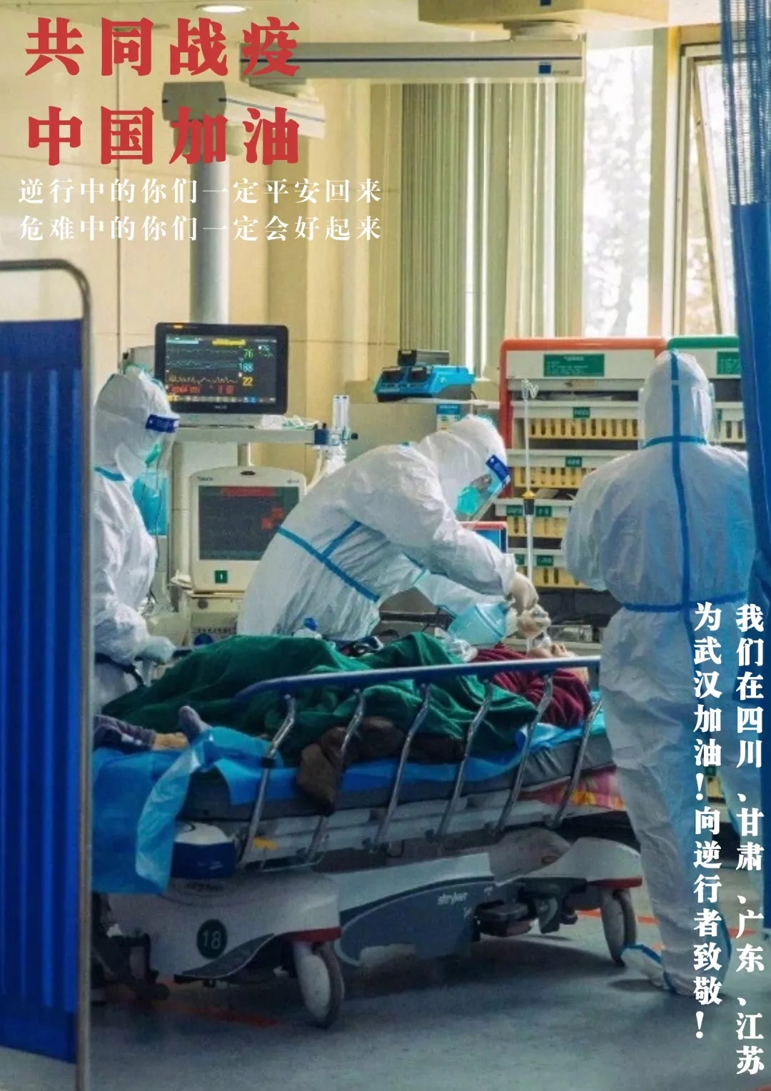 海师新闻传媒与影视学院师生热议“全国大学生同上一堂疫情防控思政大课”