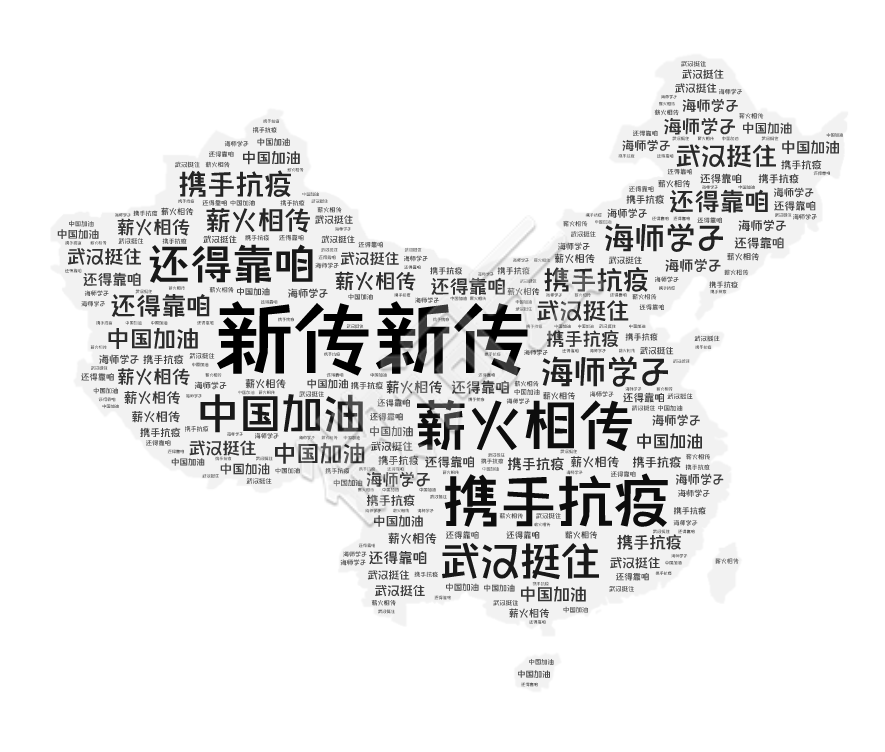 海师新闻传媒与影视学院师生热议“全国大学生同上一堂疫情防控思政大课”