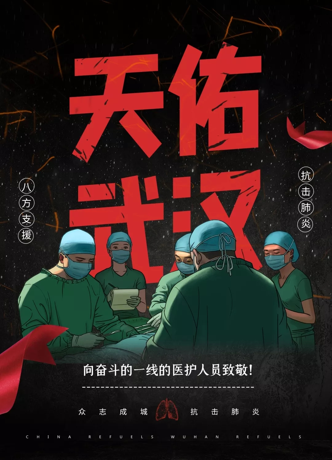 海师新闻传媒与影视学院师生热议“全国大学生同上一堂疫情防控思政大课”