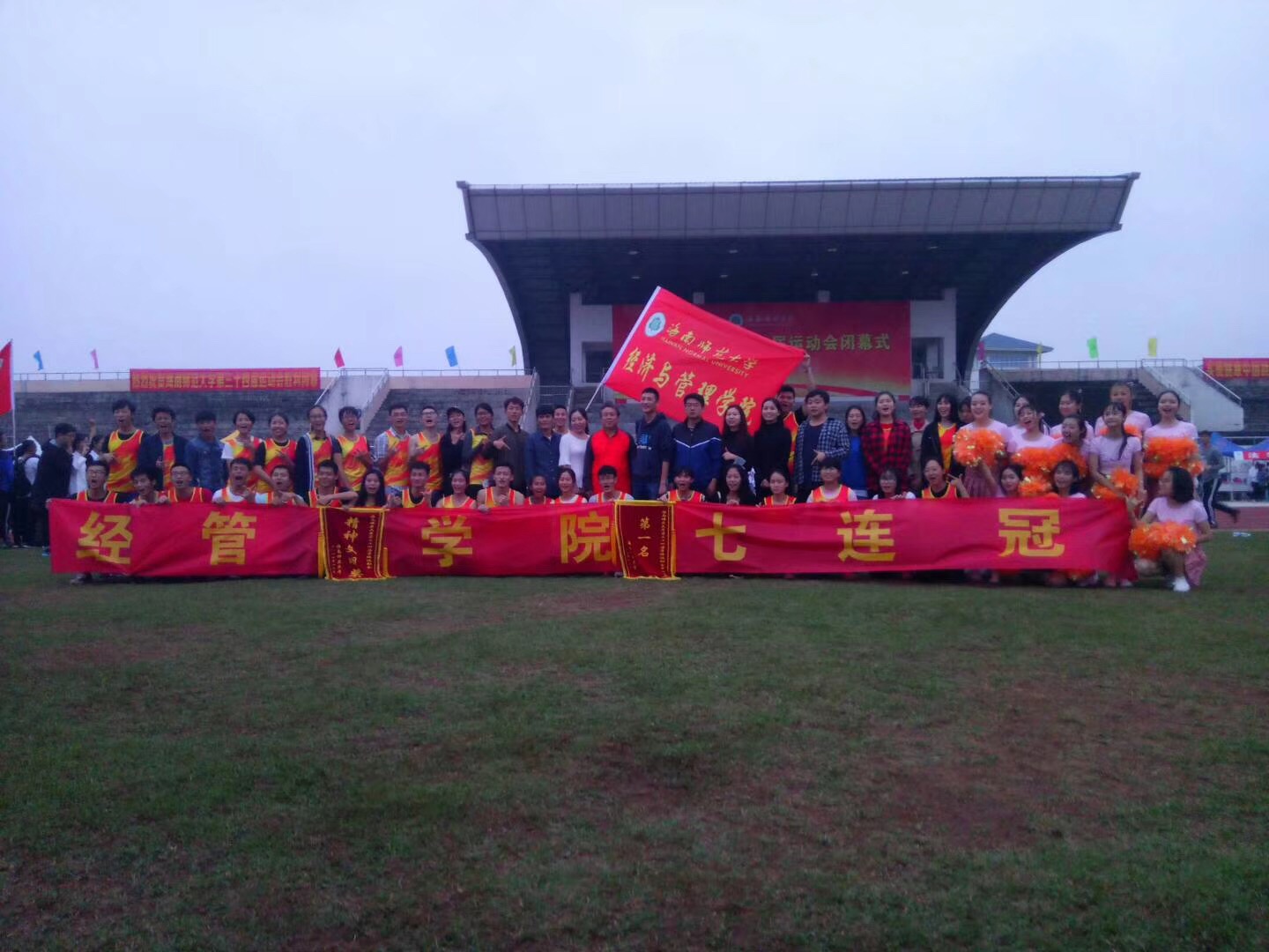 青年之声-经济与管理学院运动会喜获七连冠佳绩