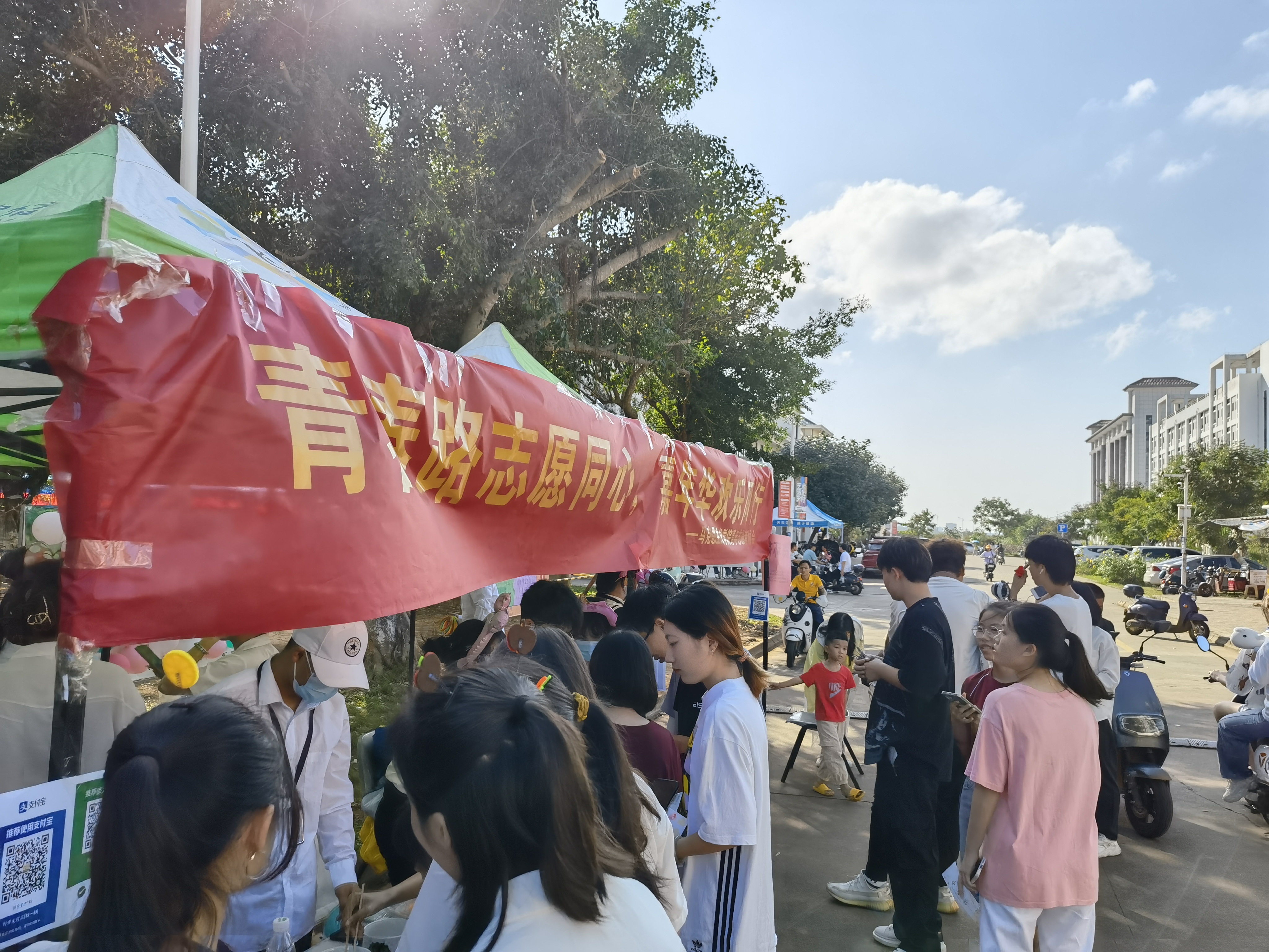 青春路志愿同心，嘉年华欢乐同行 ――记马克思主义学院志愿服务嘉年华活动