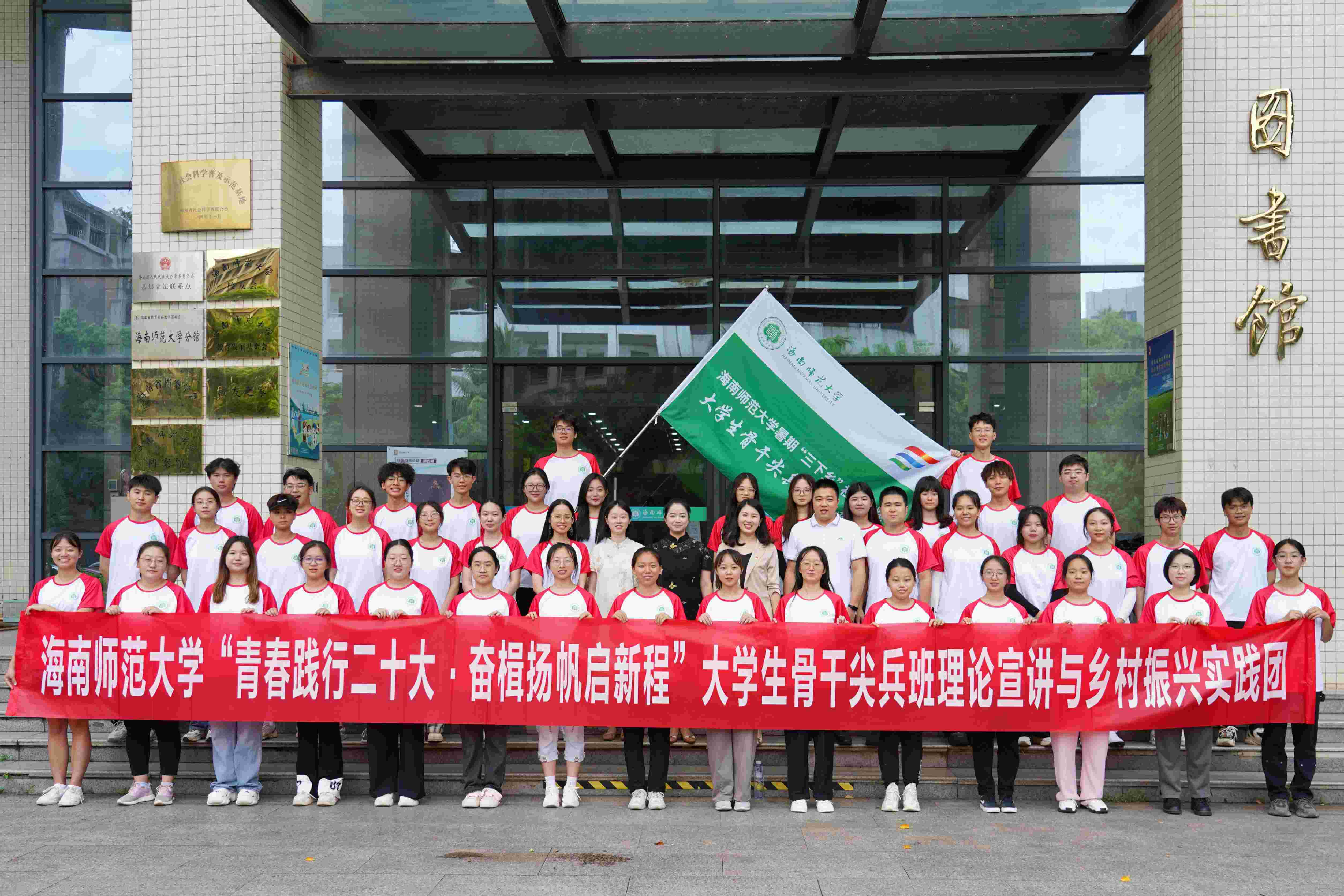 星空游戏官方大学生骨干尖兵班赴陵水开展大学生暑期“三下乡”社会实践活动