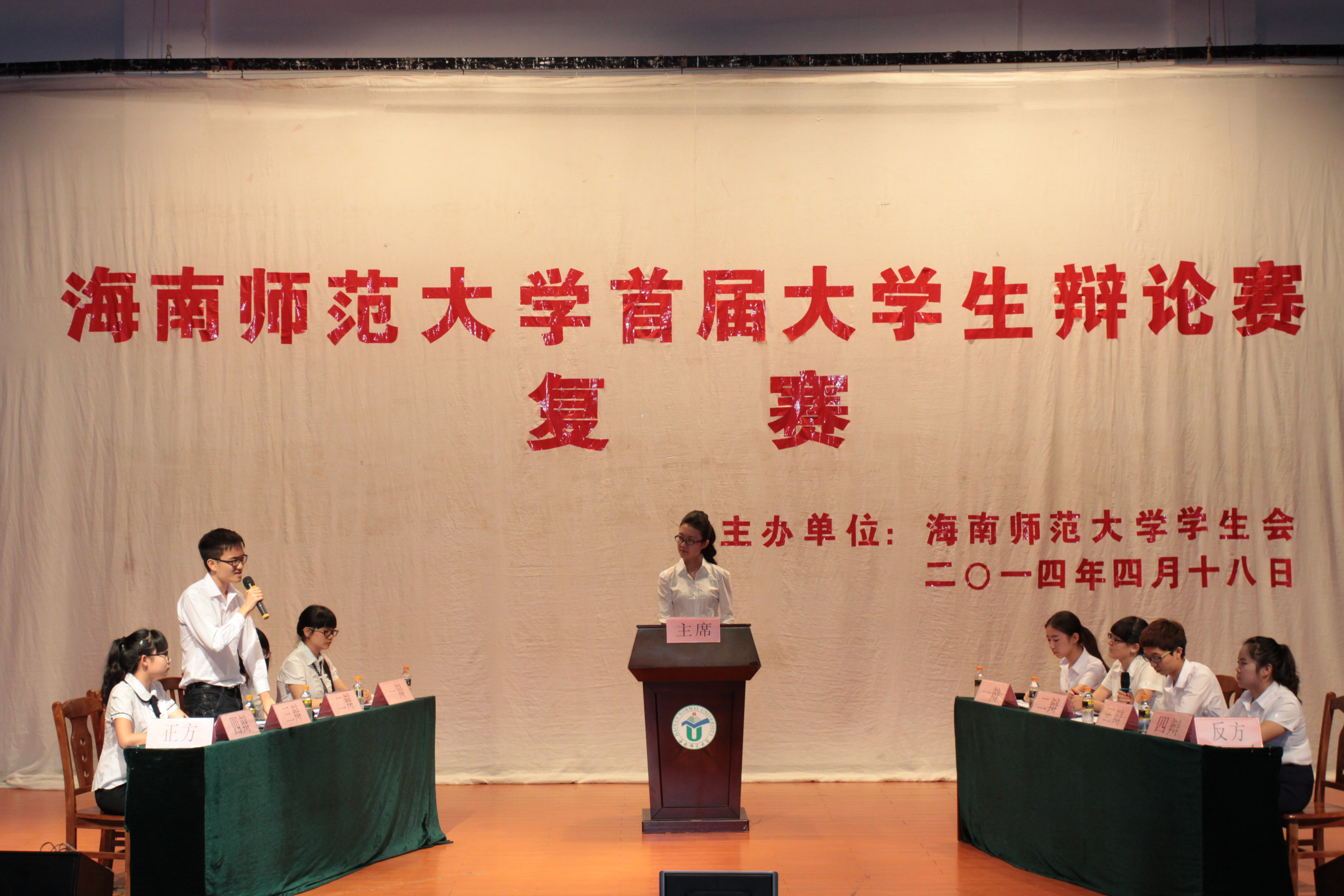 初教VS化工，要你好看！――记初等教育学院参赛校首届大学生辩论赛复赛初等