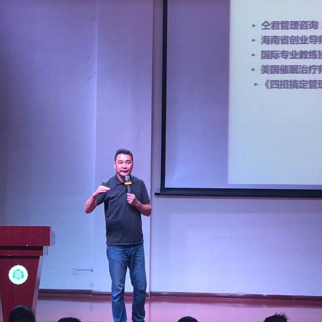 星空游戏官方教务处举办创新创业实践周系列活动之专题讲座