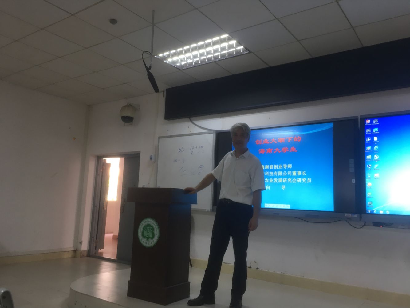 星空游戏官方教务处举办创新创业实践周系列活动之专题讲座